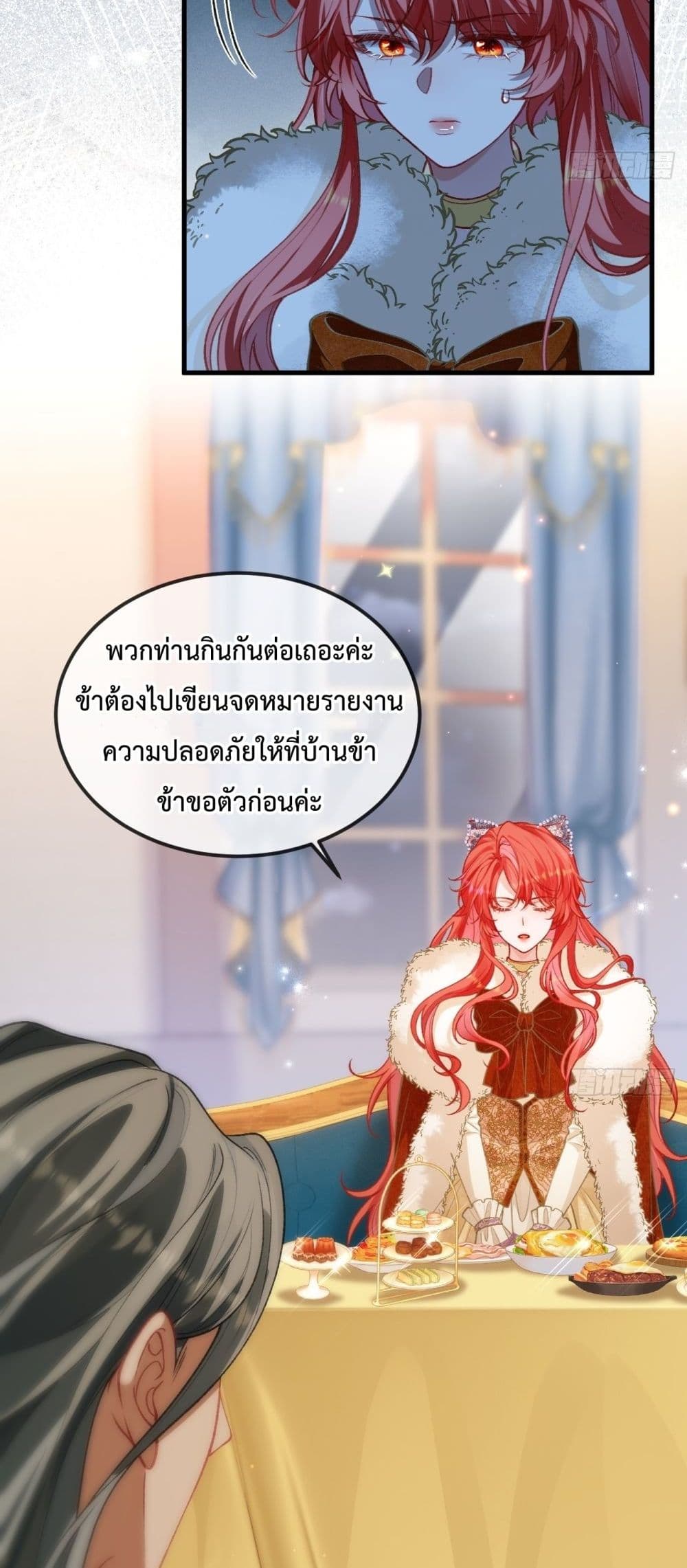 Her Lies – คำลวงของเจ้าสาวลำดับที่สี่ 25/42