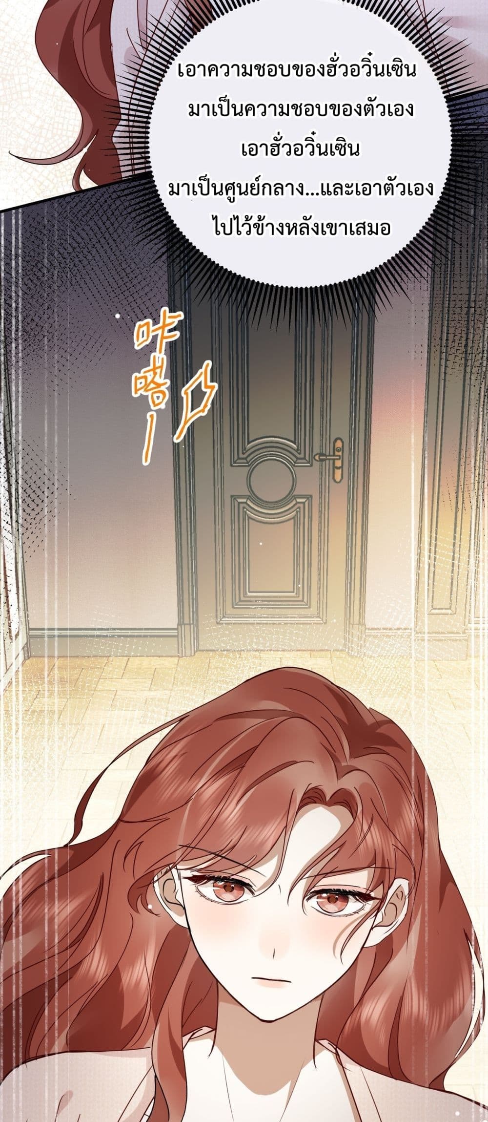 A Despicable Marriage – ทวงคืนทุกอย่างจากสามีอัปยศ 36/42