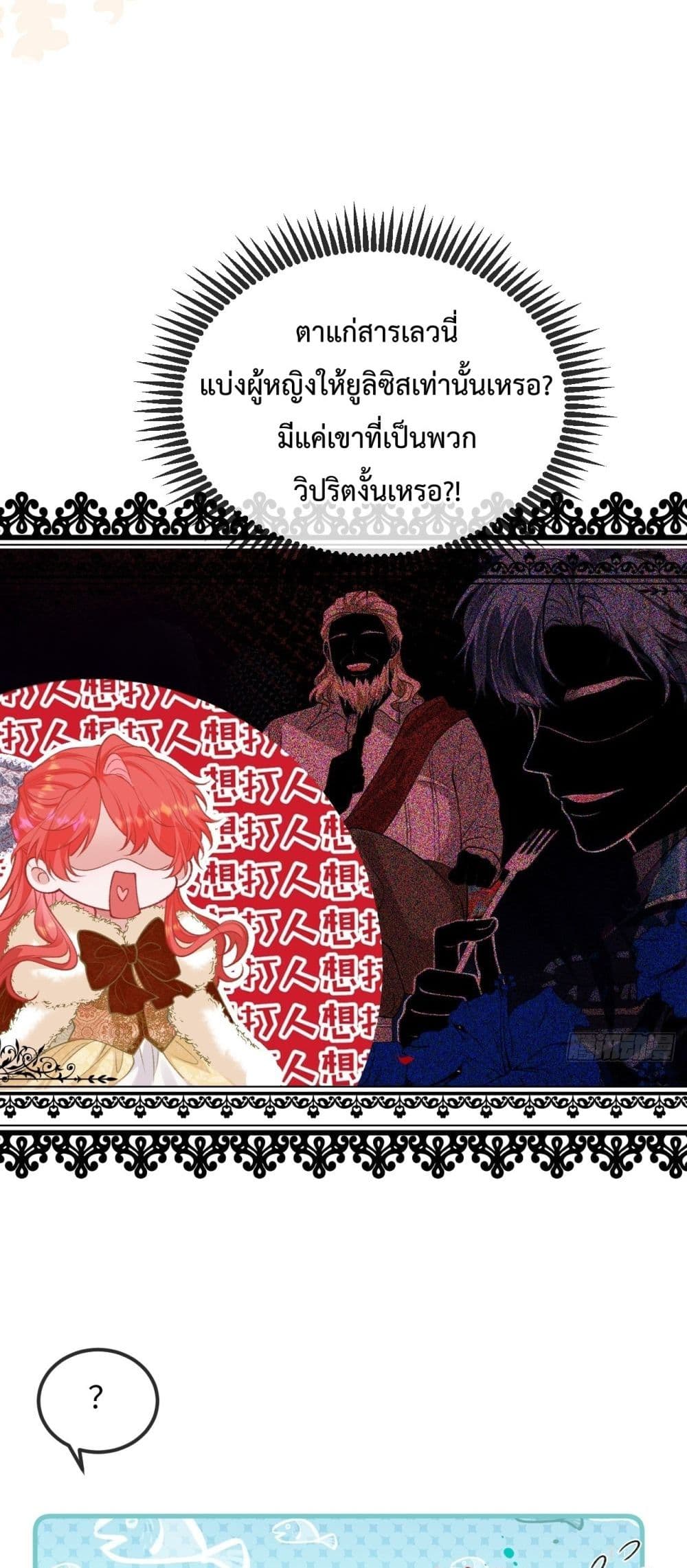 Her Lies – คำลวงของเจ้าสาวลำดับที่สี่ 19/42