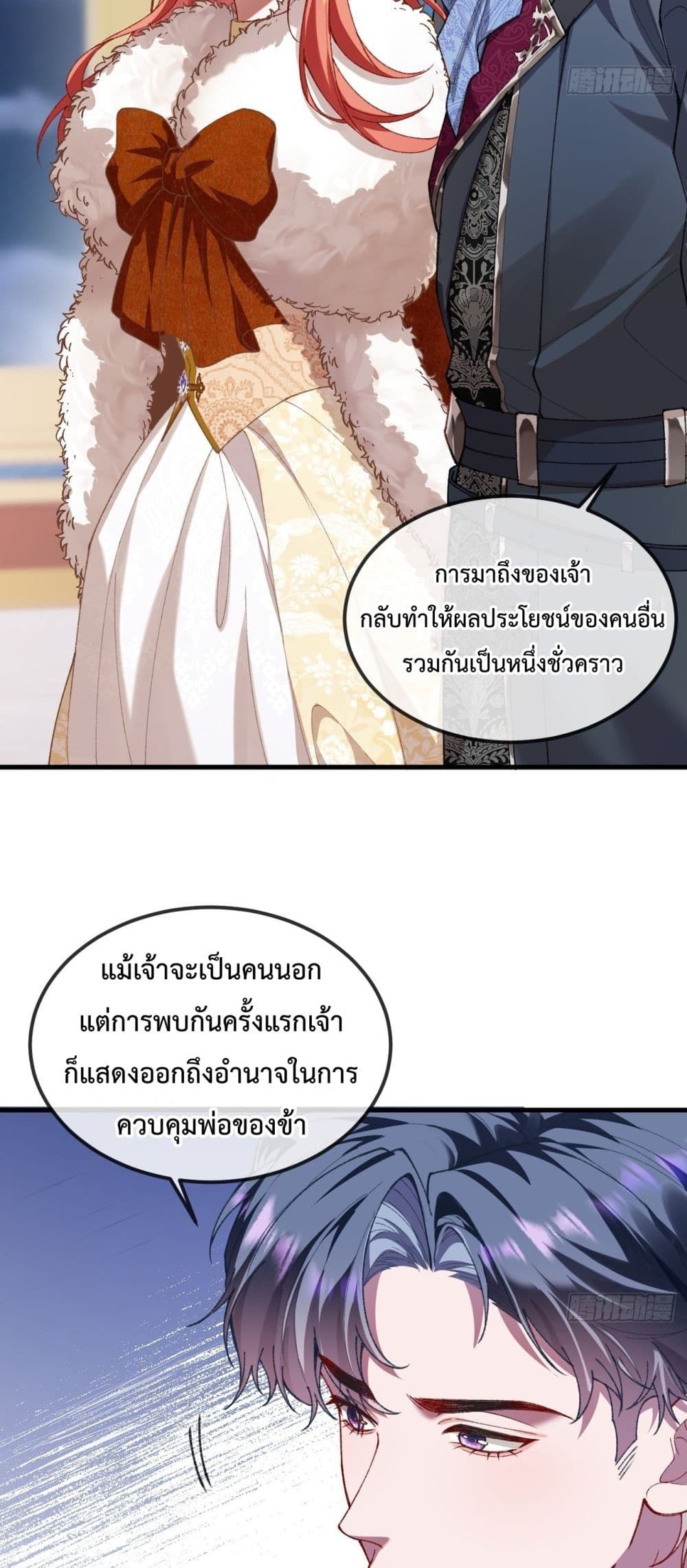Her Lies – คำลวงของเจ้าสาวลำดับที่สี่ 38/42