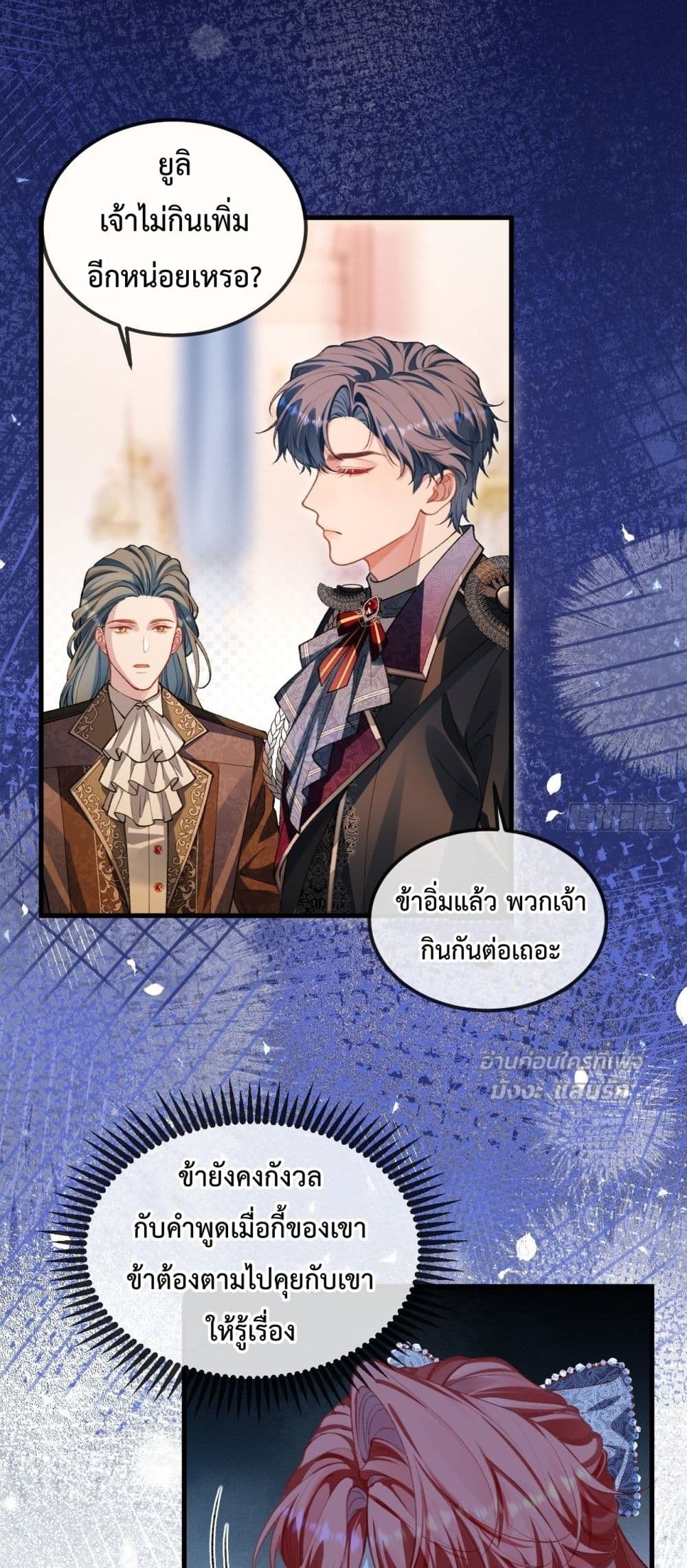 Her Lies – คำลวงของเจ้าสาวลำดับที่สี่ 24/42