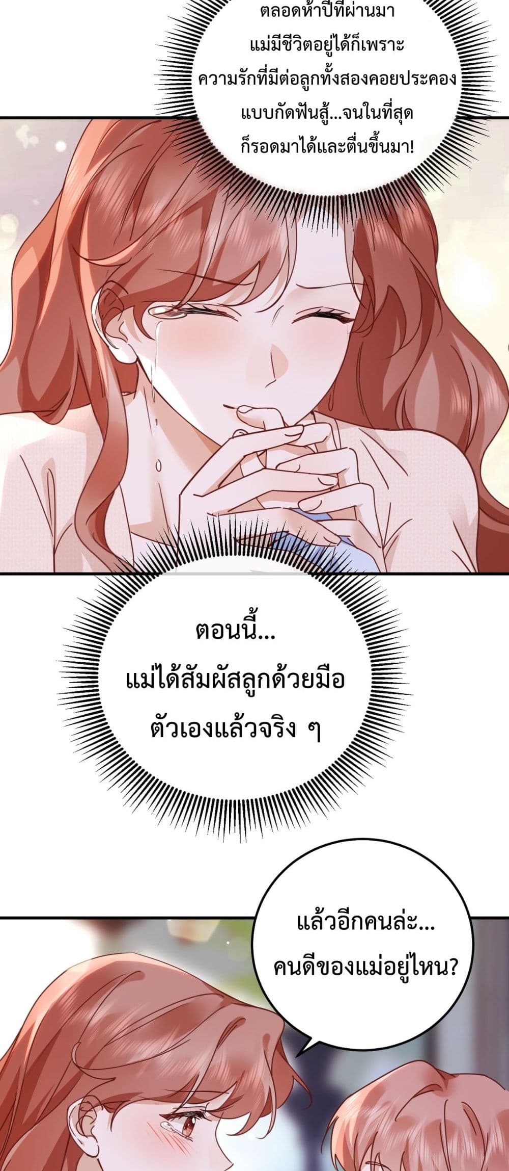 A Despicable Marriage – ทวงคืนทุกอย่างจากสามีอัปยศ 15/42