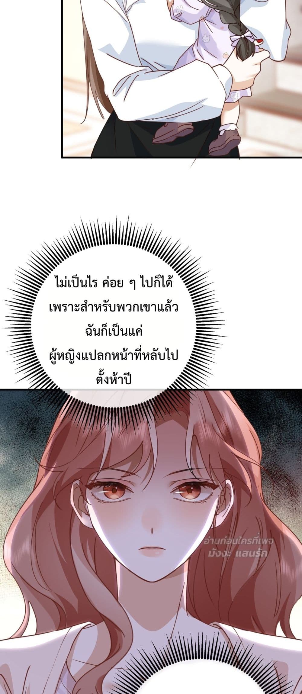 A Despicable Marriage – ทวงคืนทุกอย่างจากสามีอัปยศ 25/42