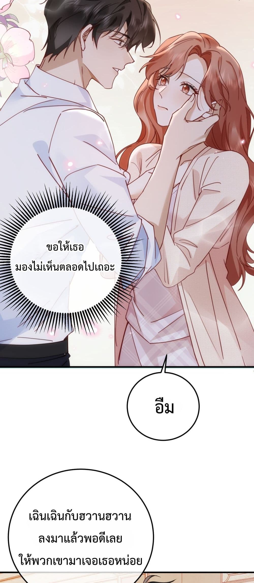 A Despicable Marriage – ทวงคืนทุกอย่างจากสามีอัปยศ 5/42