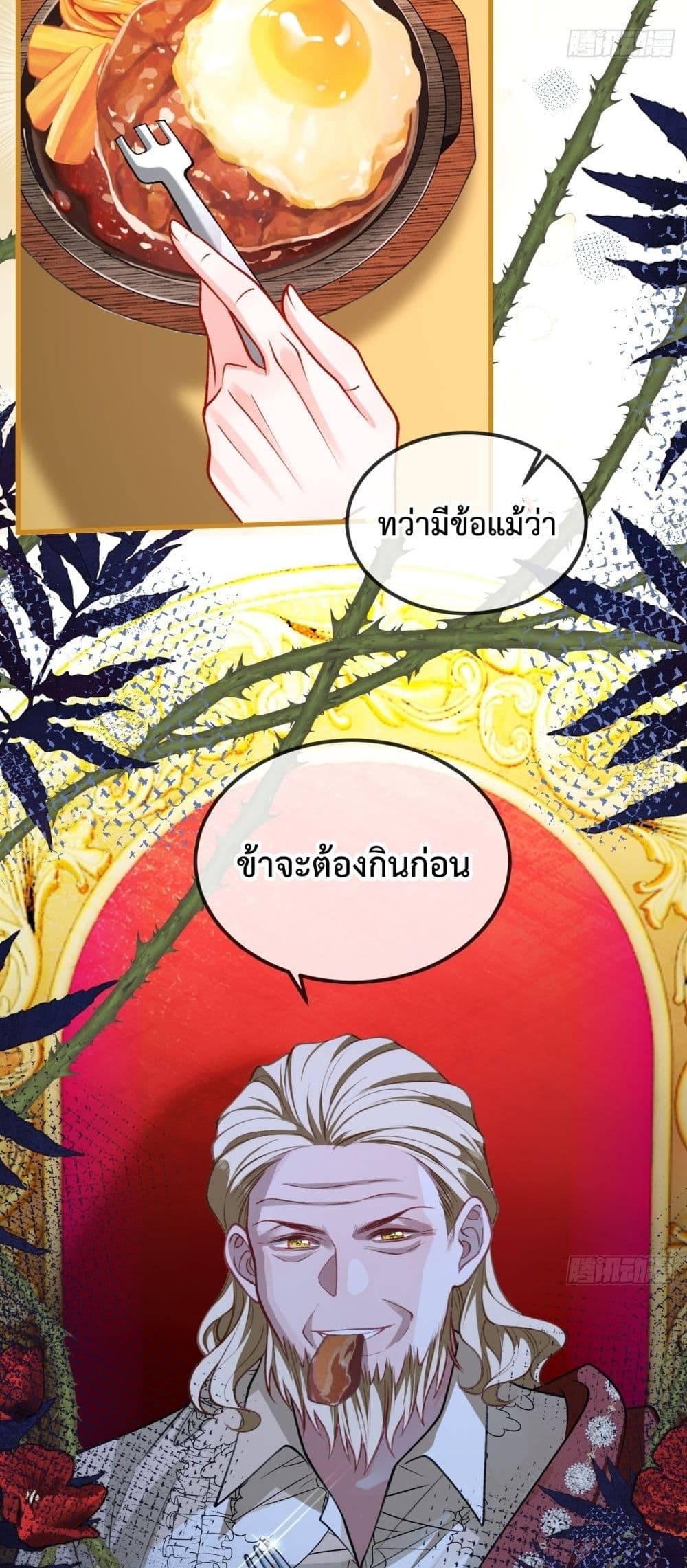 Her Lies – คำลวงของเจ้าสาวลำดับที่สี่ 9/42