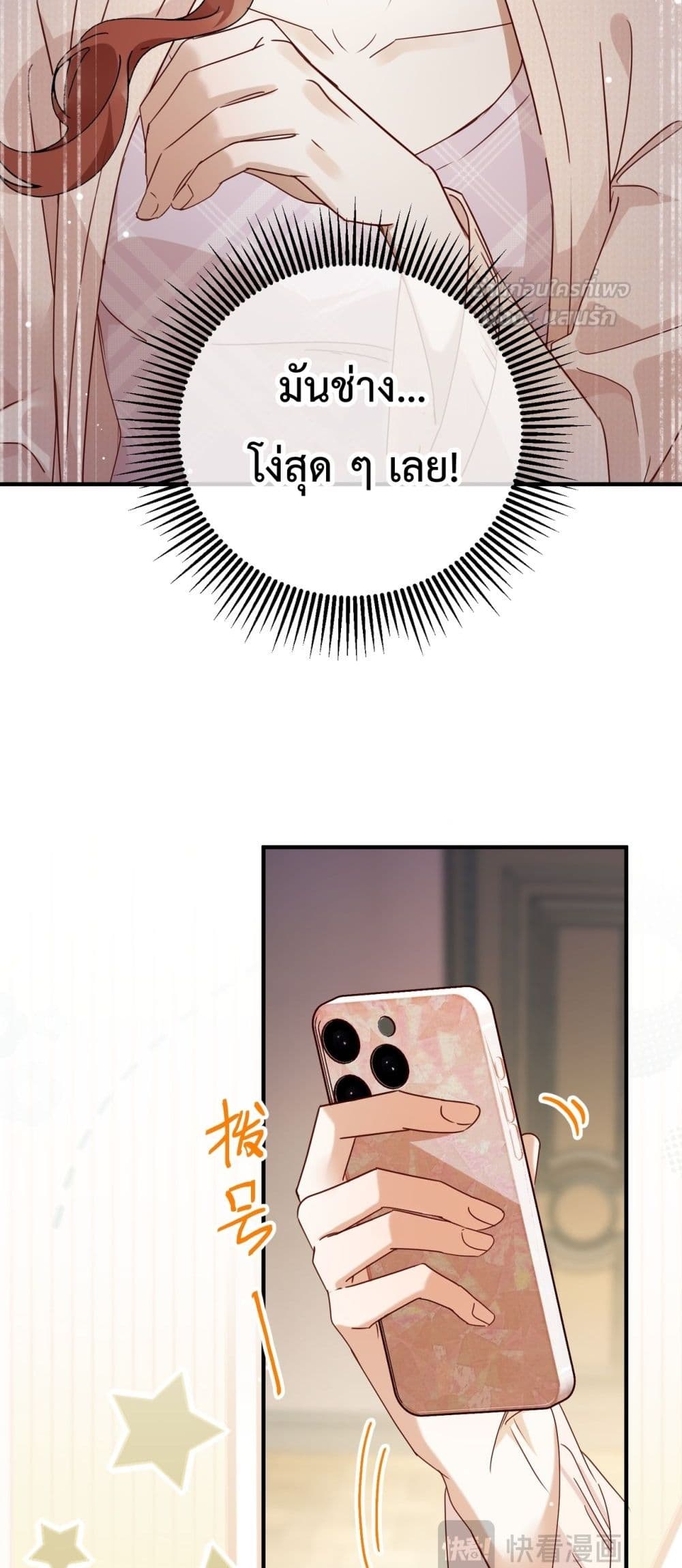 A Despicable Marriage – ทวงคืนทุกอย่างจากสามีอัปยศ 37/42
