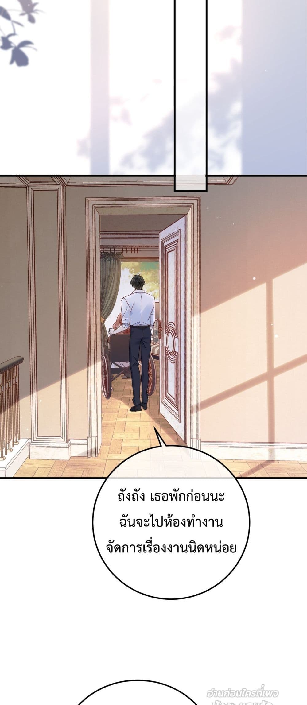 A Despicable Marriage – ทวงคืนทุกอย่างจากสามีอัปยศ 33/42