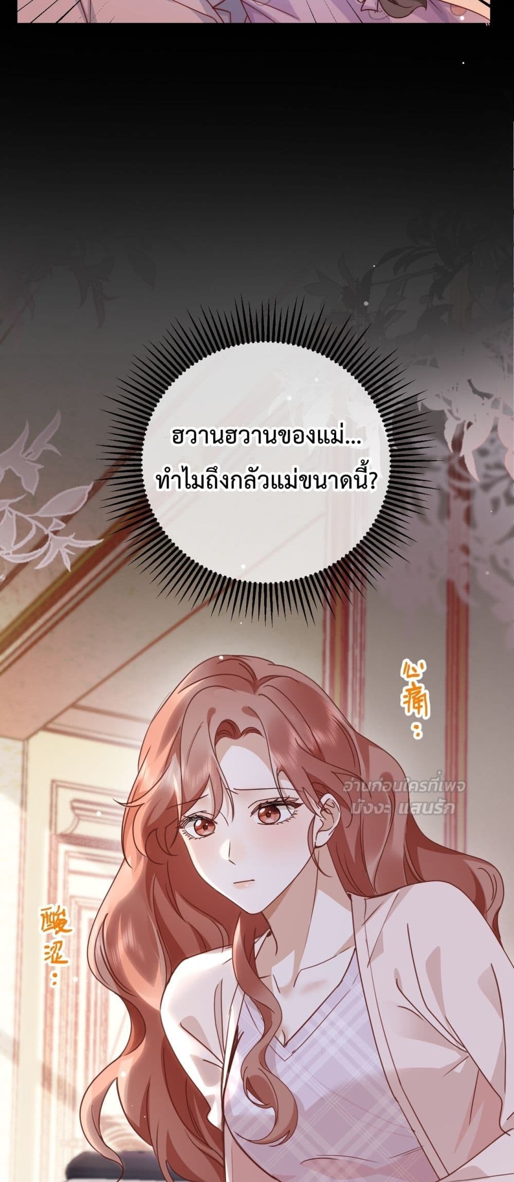 A Despicable Marriage – ทวงคืนทุกอย่างจากสามีอัปยศ 21/42