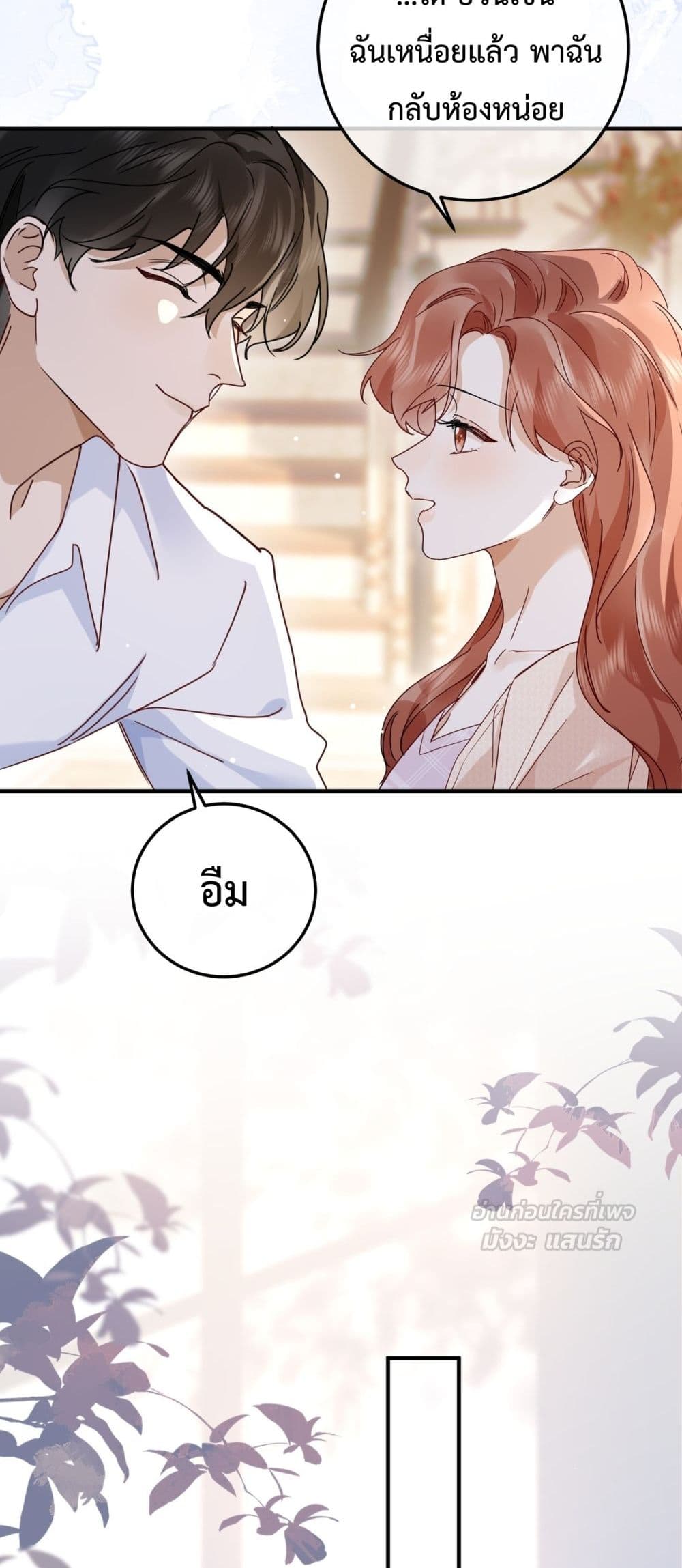 A Despicable Marriage – ทวงคืนทุกอย่างจากสามีอัปยศ 32/42