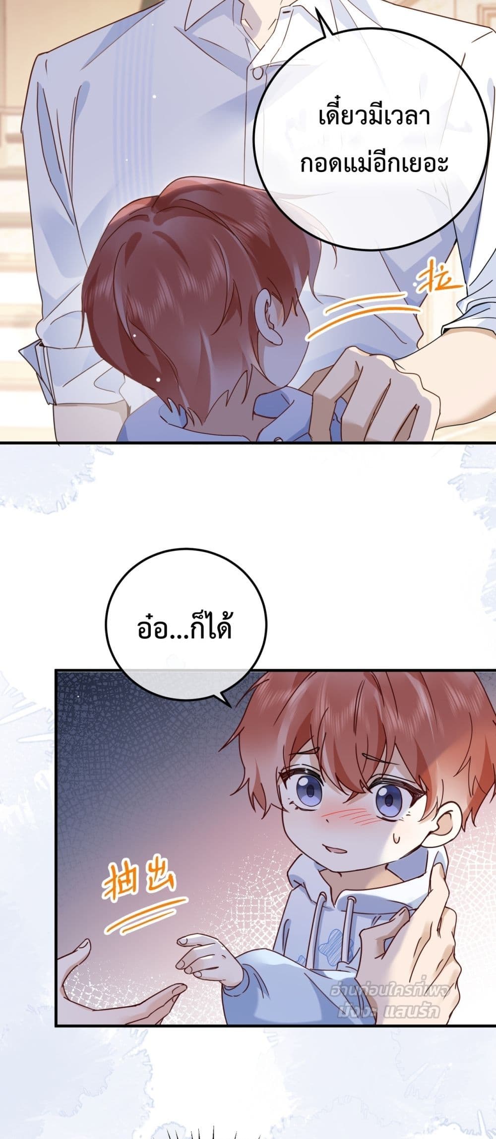 A Despicable Marriage – ทวงคืนทุกอย่างจากสามีอัปยศ 29/42