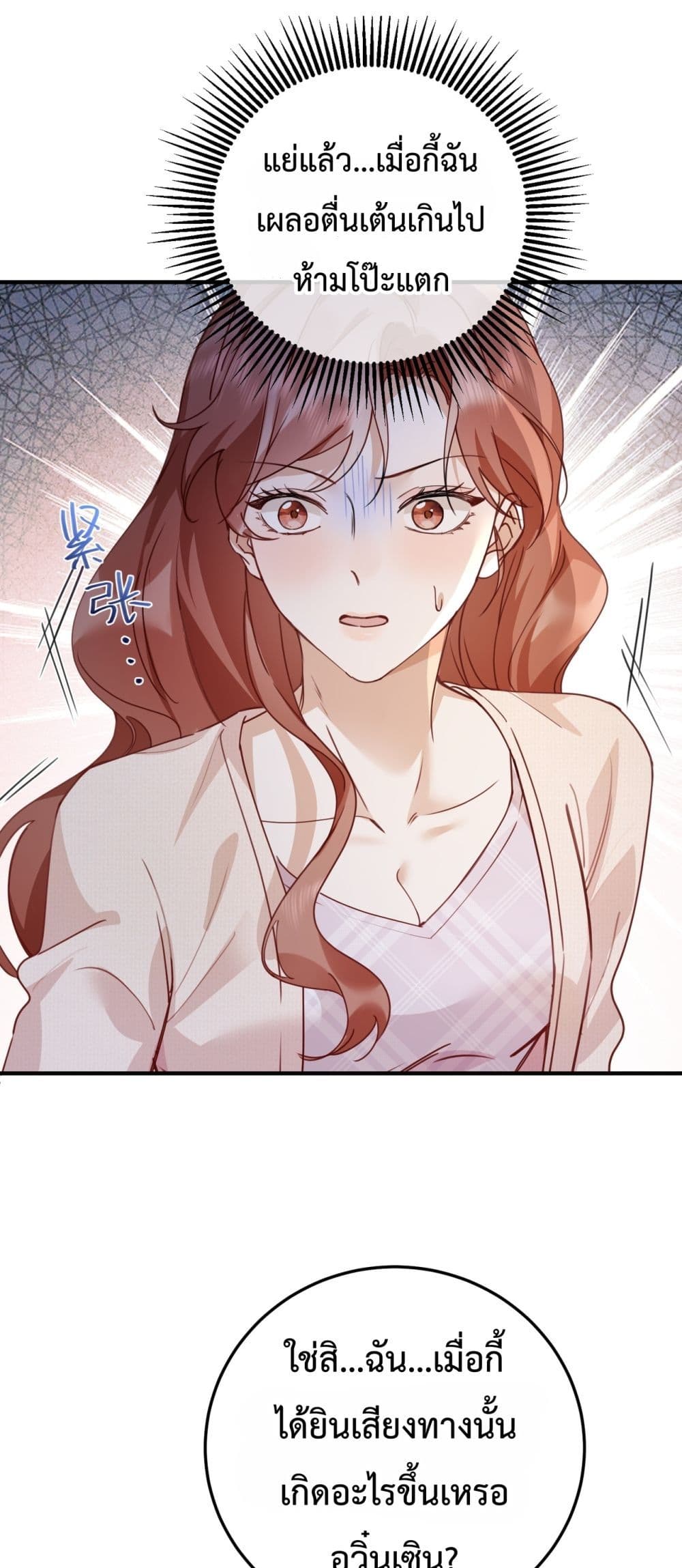 A Despicable Marriage – ทวงคืนทุกอย่างจากสามีอัปยศ 2/42