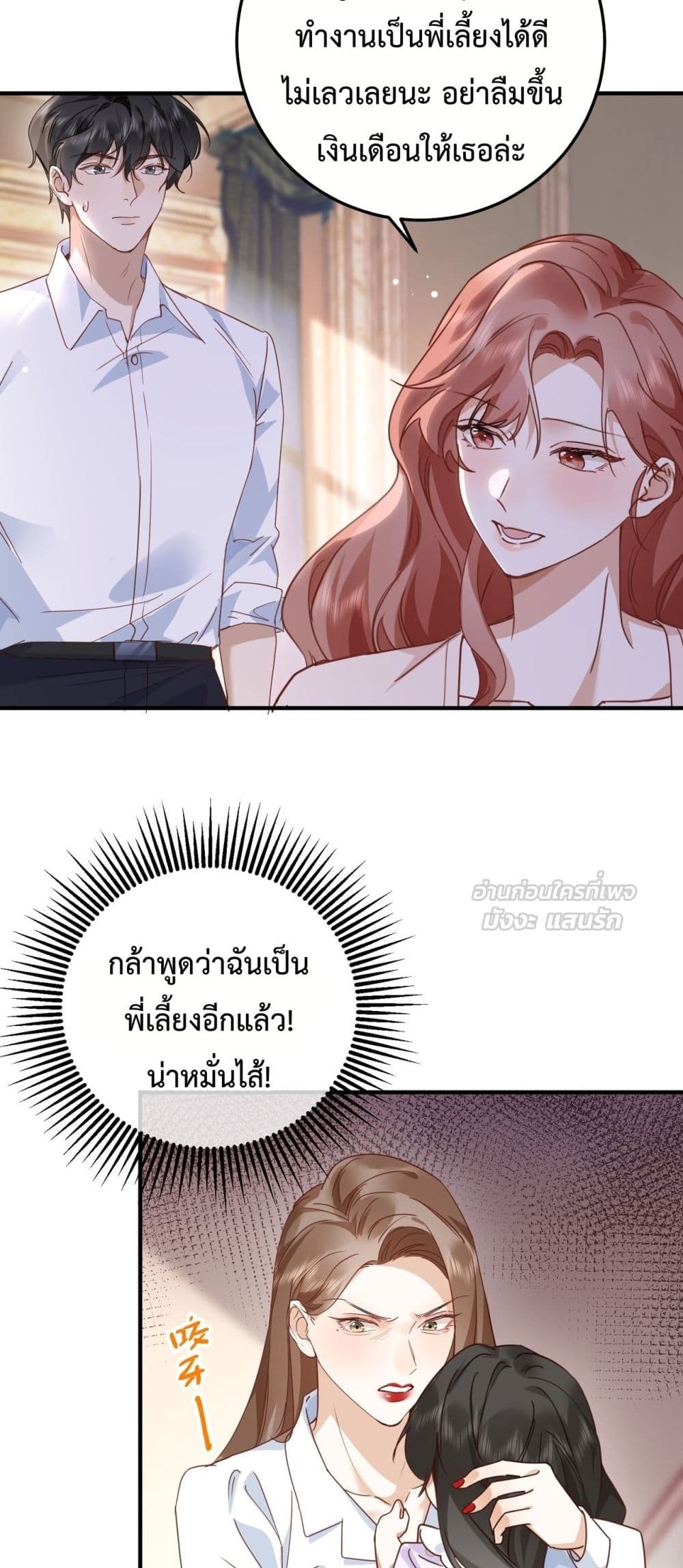 A Despicable Marriage – ทวงคืนทุกอย่างจากสามีอัปยศ 24/42
