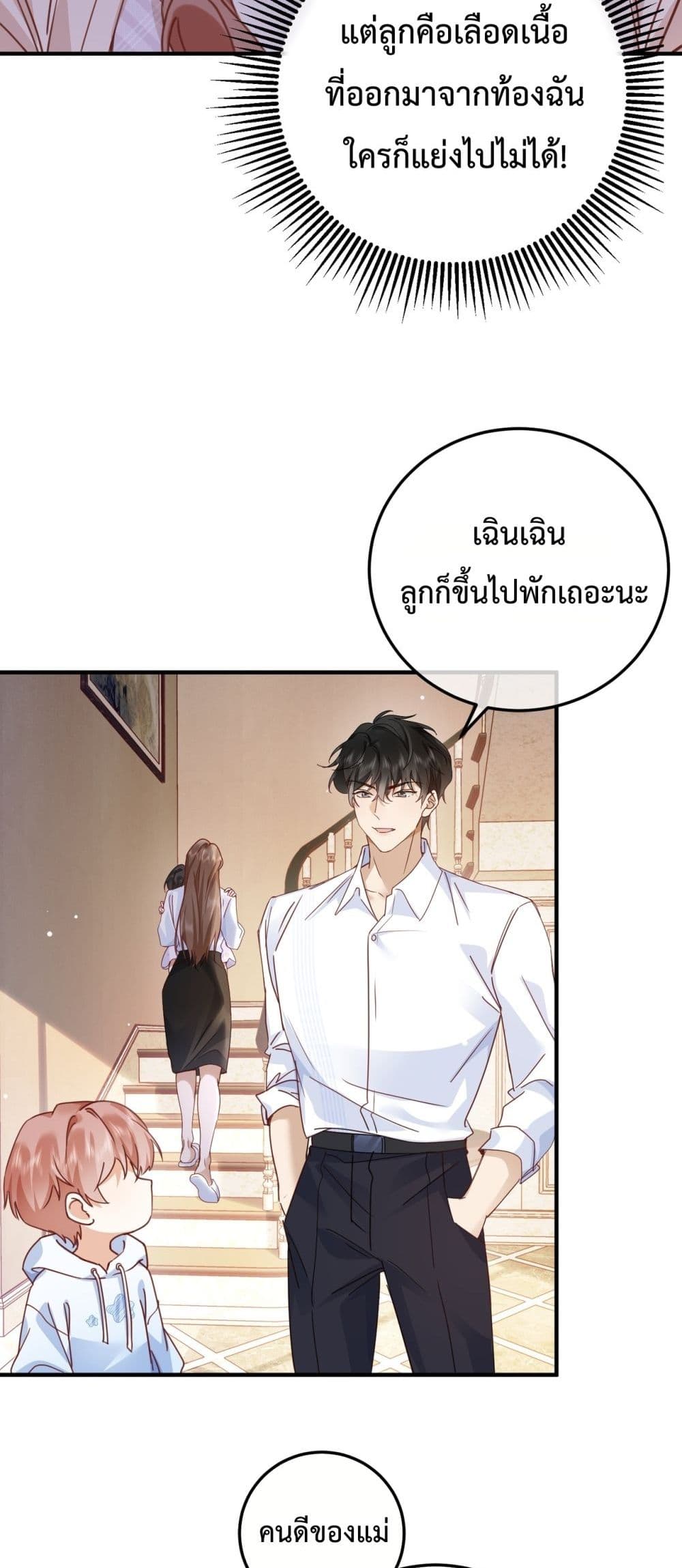 A Despicable Marriage – ทวงคืนทุกอย่างจากสามีอัปยศ 26/42