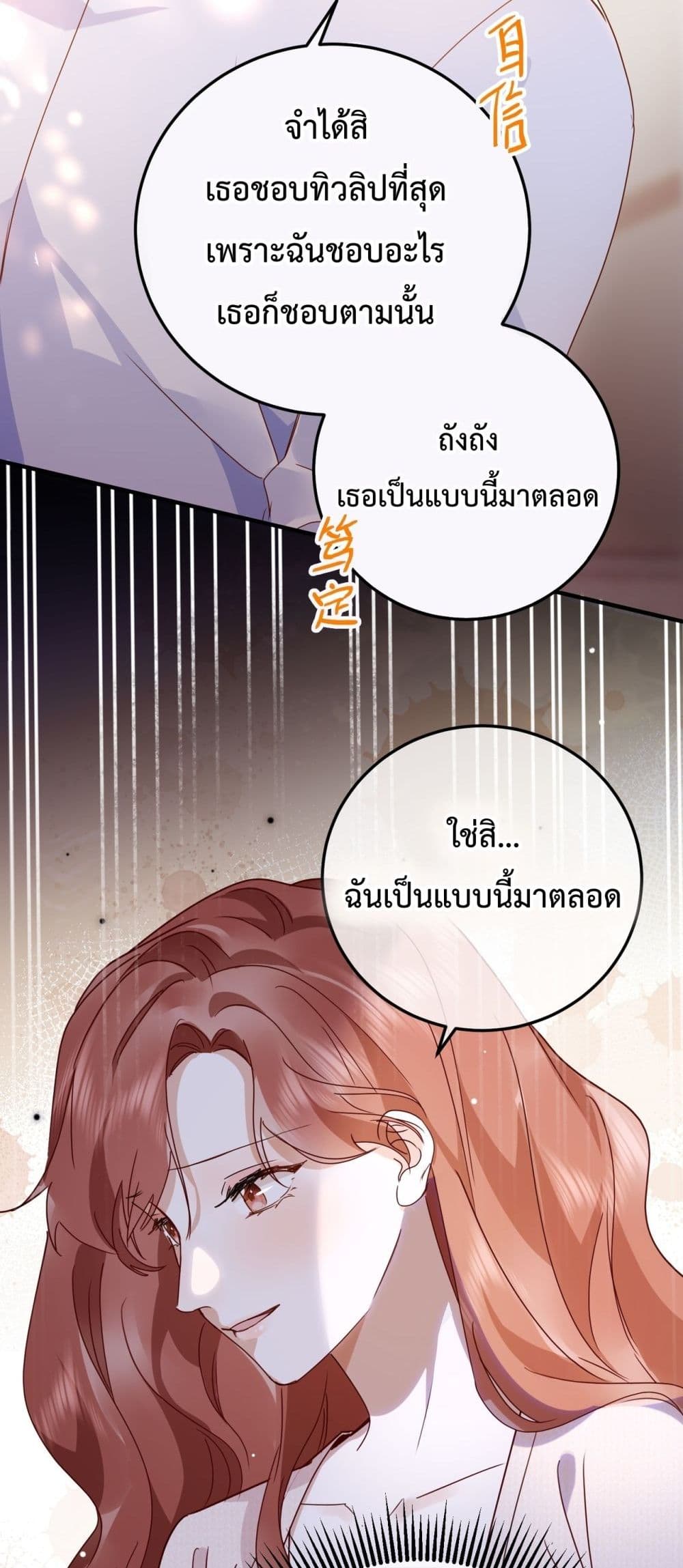 A Despicable Marriage – ทวงคืนทุกอย่างจากสามีอัปยศ 35/42