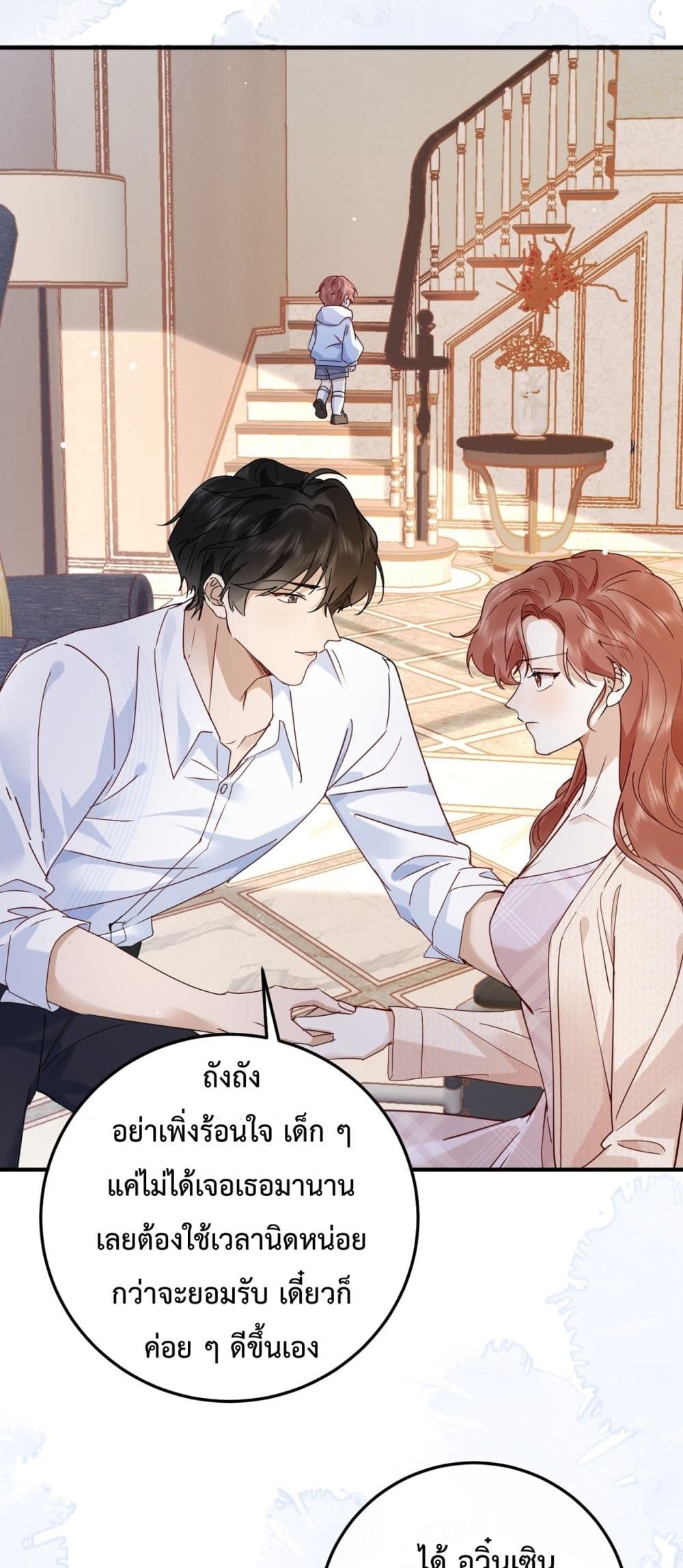 A Despicable Marriage – ทวงคืนทุกอย่างจากสามีอัปยศ 31/42