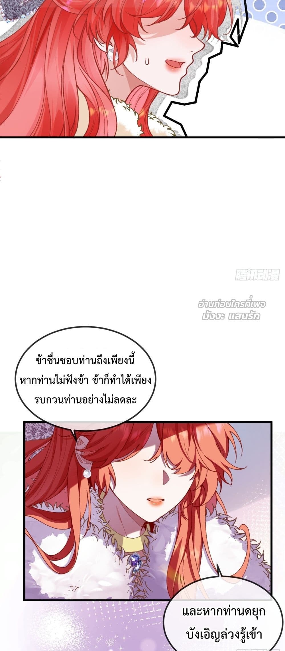 Her Lies – คำลวงของเจ้าสาวลำดับที่สี่ 30/42