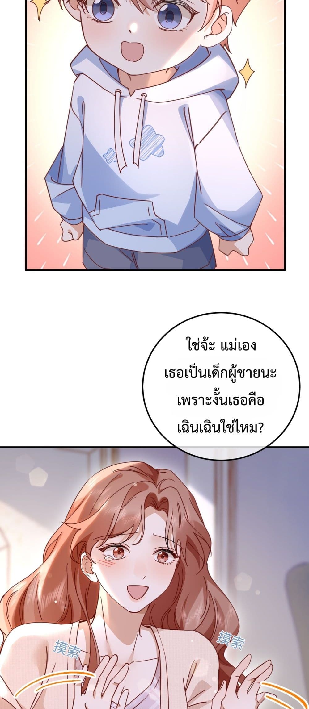 A Despicable Marriage – ทวงคืนทุกอย่างจากสามีอัปยศ 10/42