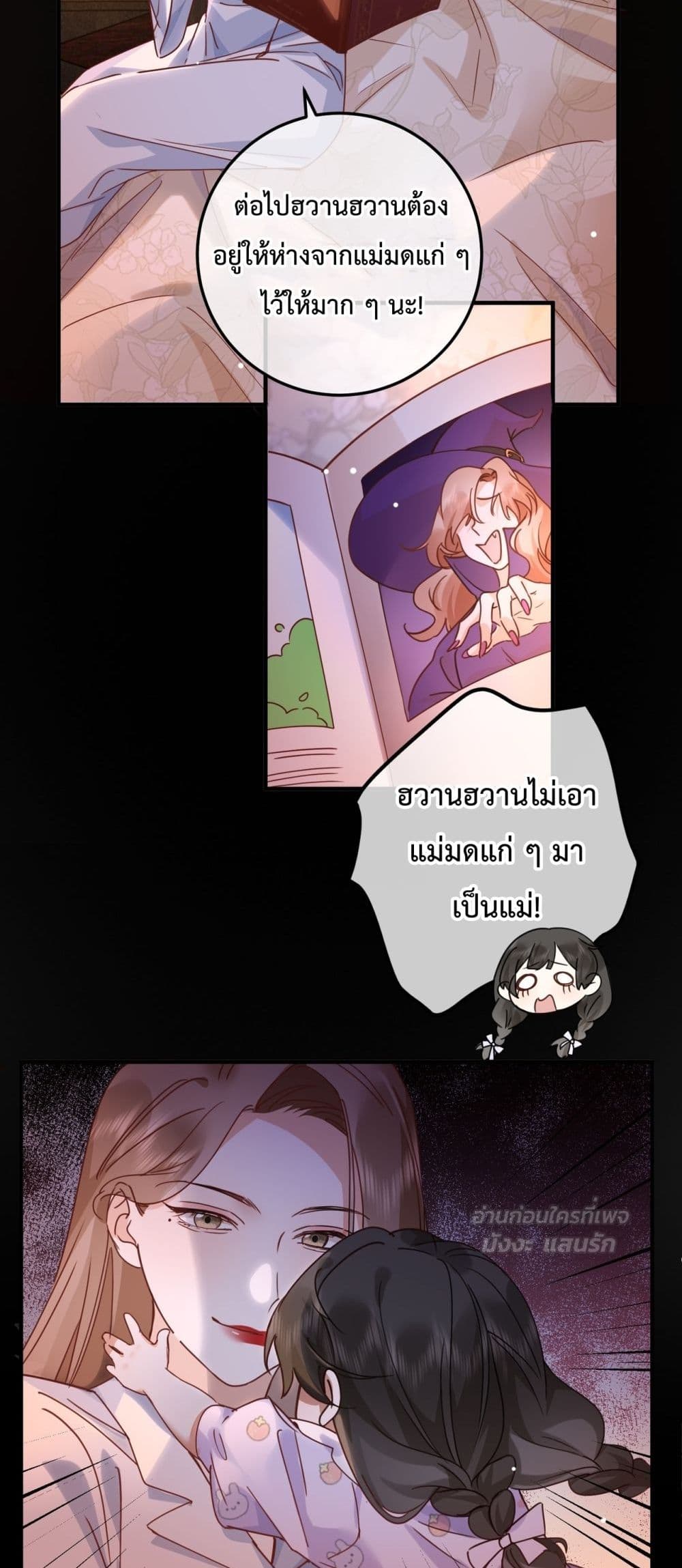 A Despicable Marriage – ทวงคืนทุกอย่างจากสามีอัปยศ 20/42