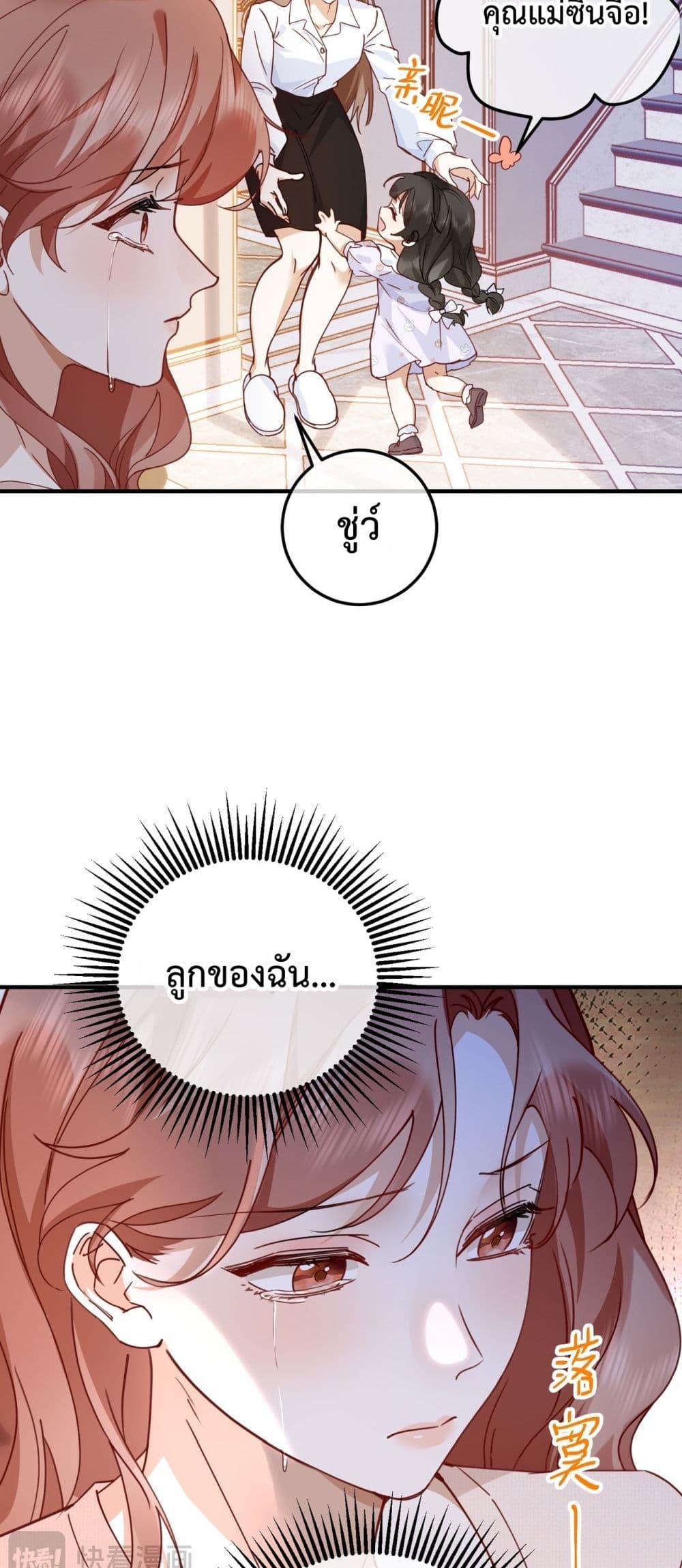 A Despicable Marriage – ทวงคืนทุกอย่างจากสามีอัปยศ 8/42