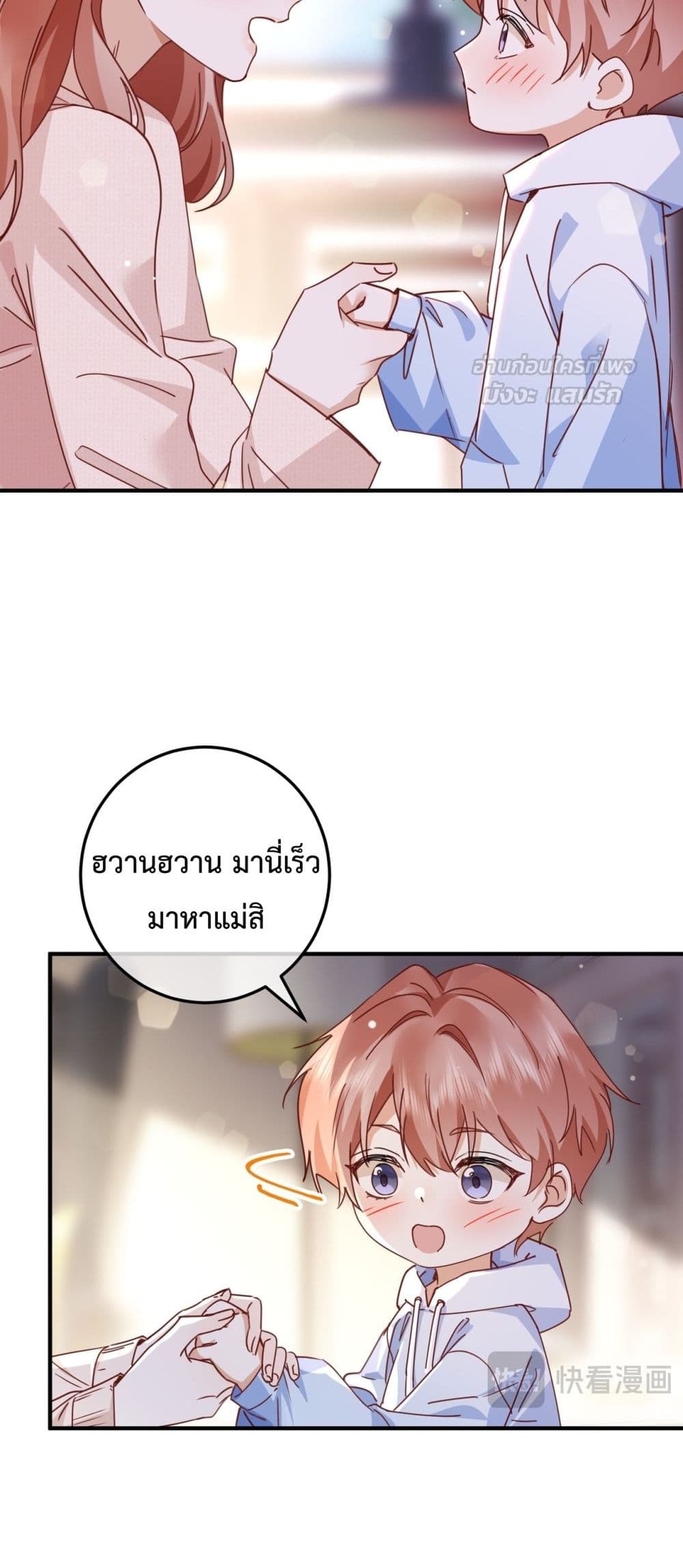 A Despicable Marriage – ทวงคืนทุกอย่างจากสามีอัปยศ 16/42