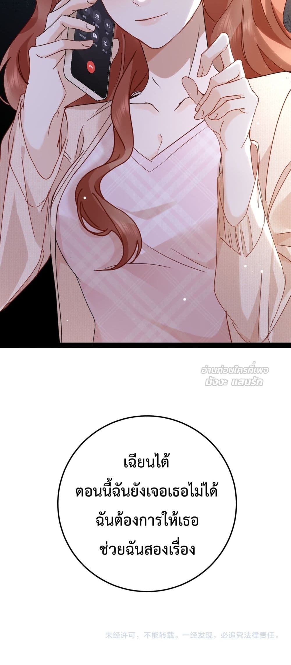 A Despicable Marriage – ทวงคืนทุกอย่างจากสามีอัปยศ 41/42