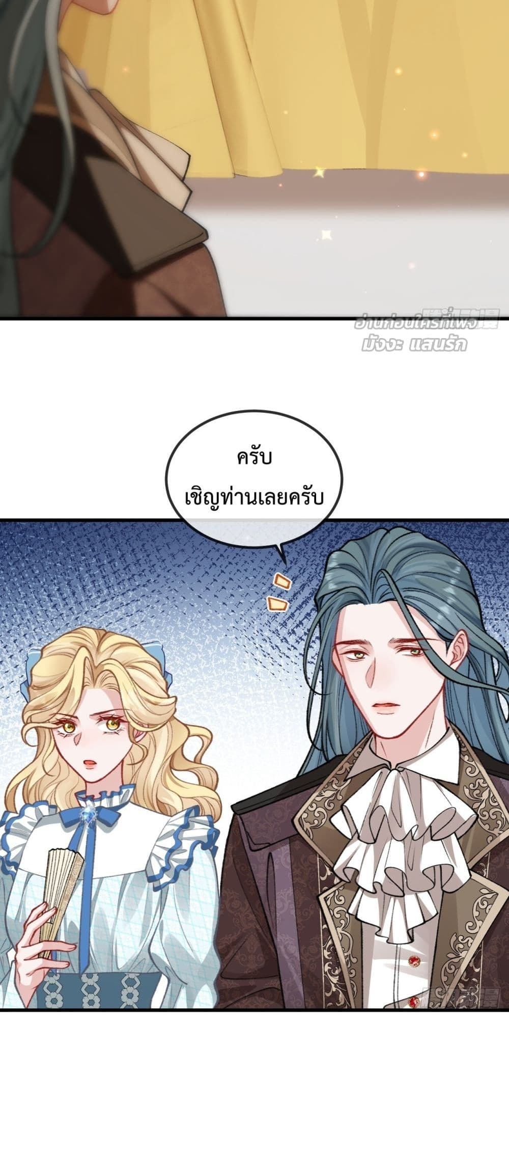Her Lies – คำลวงของเจ้าสาวลำดับที่สี่ 26/42