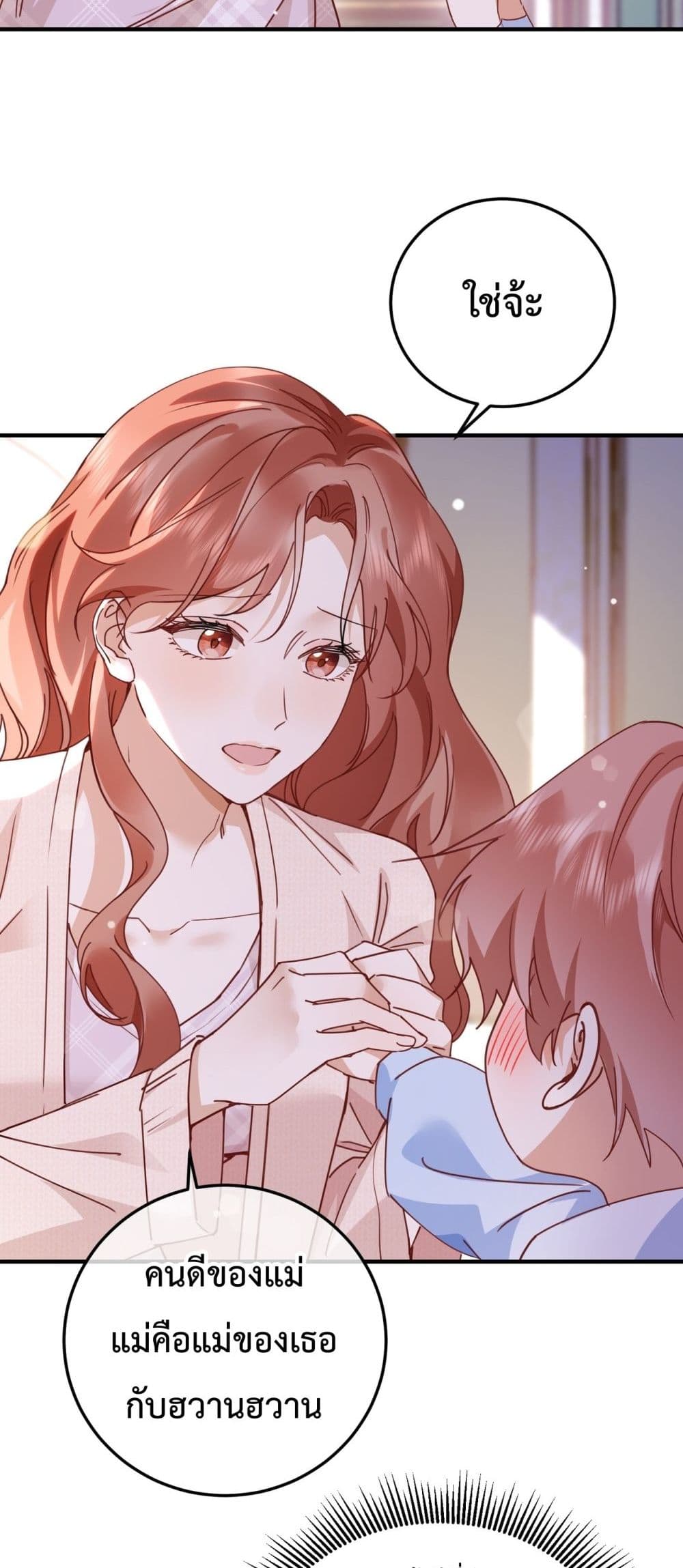A Despicable Marriage – ทวงคืนทุกอย่างจากสามีอัปยศ 14/42