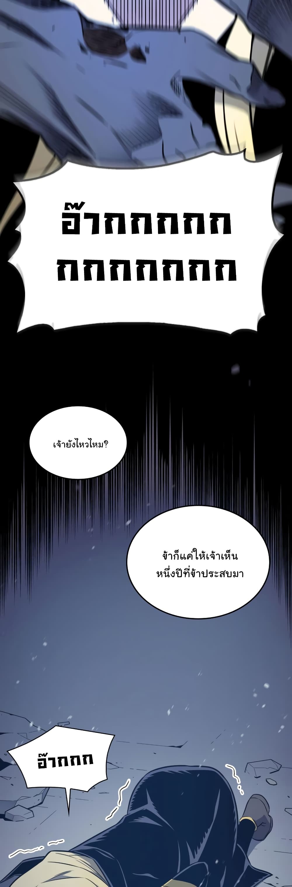 The Great Mage Returns After 4000 Years 108 แปลไทย