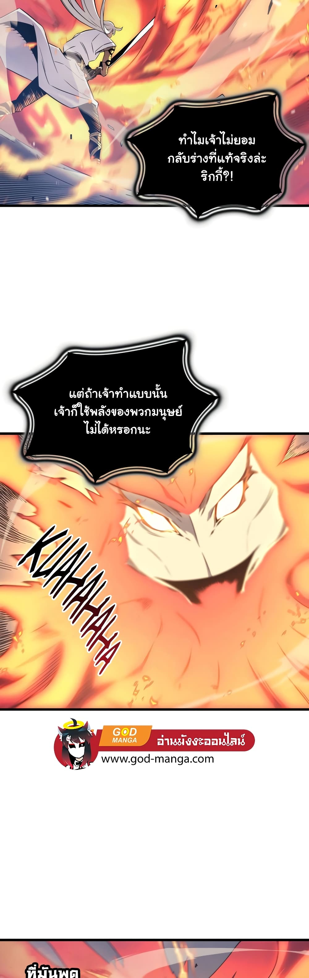 The Great Mage Returns After 4000 Years 104 แปลไทย