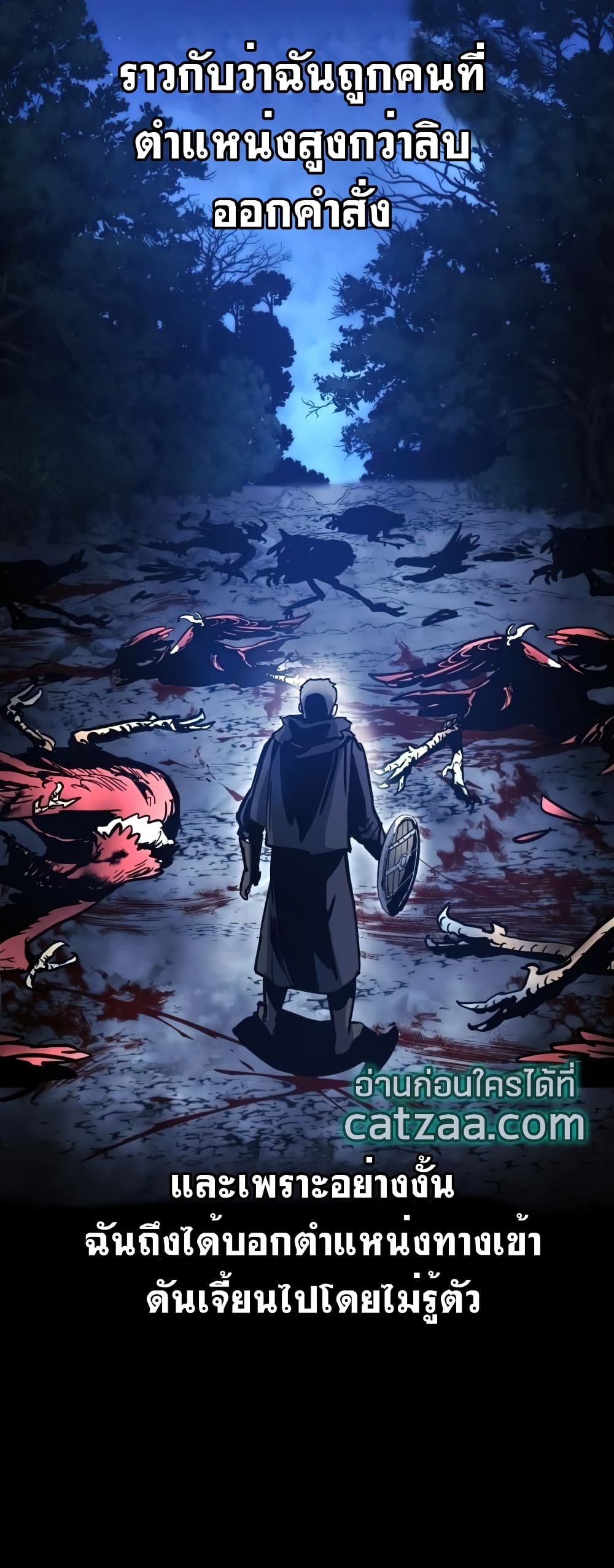 Reincarnation of the Suicidal Battle God 14 แปลไทย