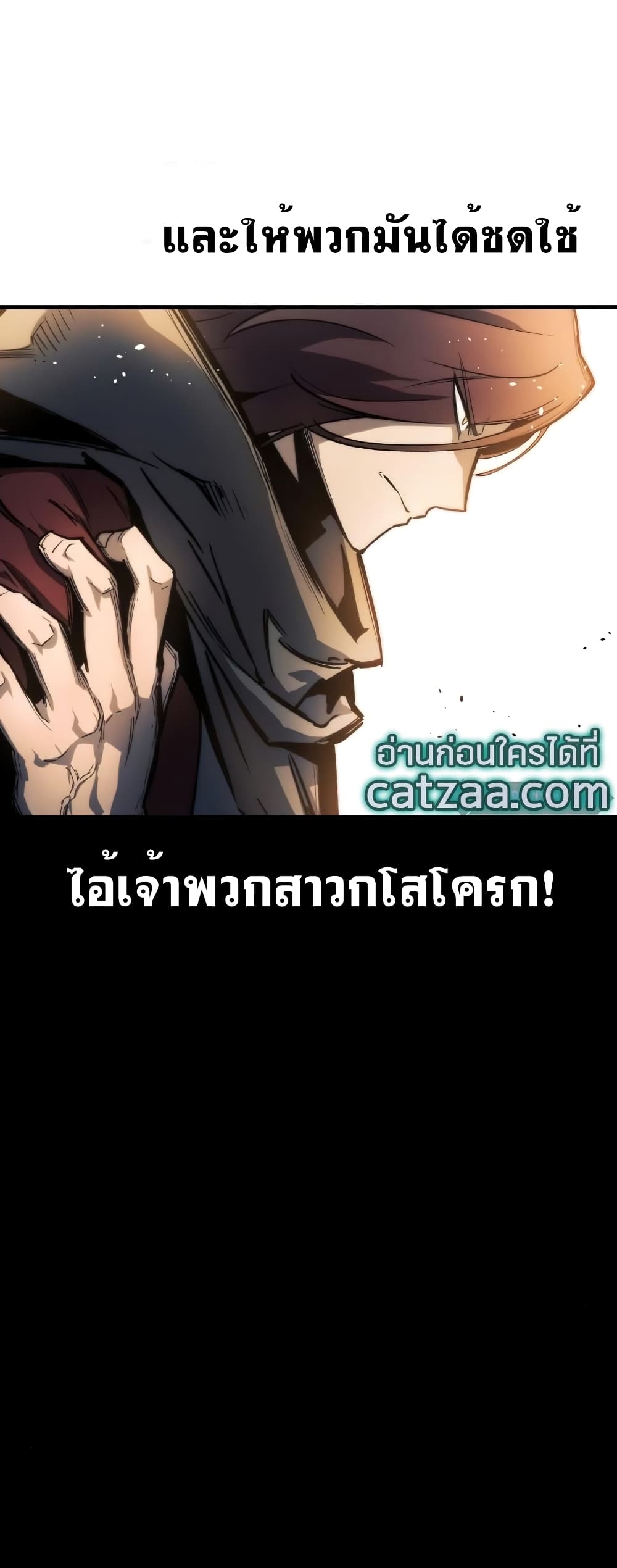 Reincarnation of the Suicidal Battle God 13 แปลไทย