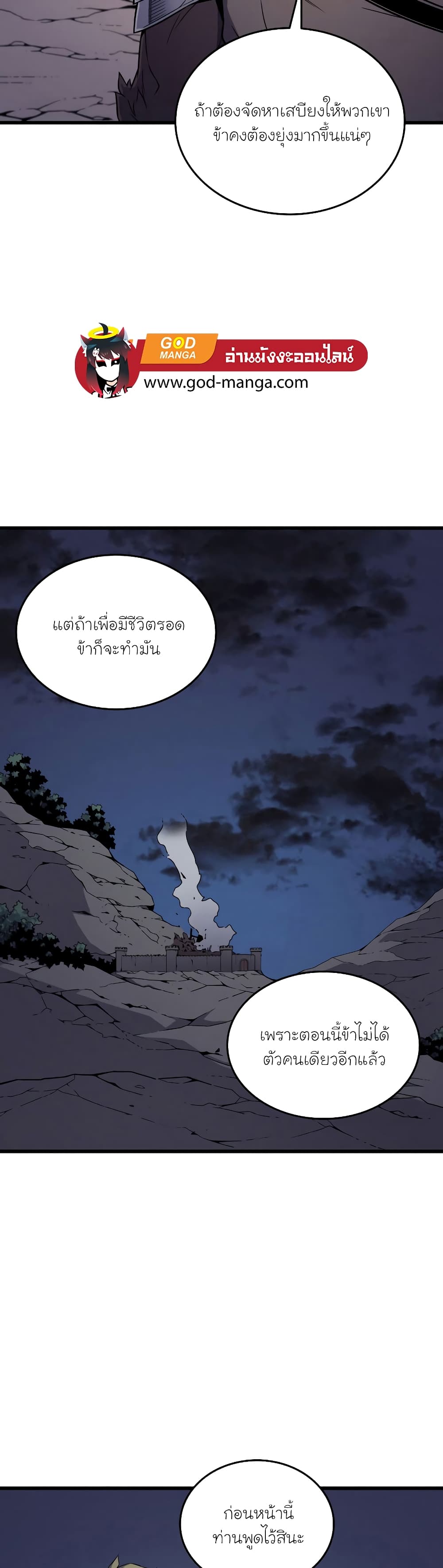 The Great Mage Returns After 4000 Years 97 แปลไทย