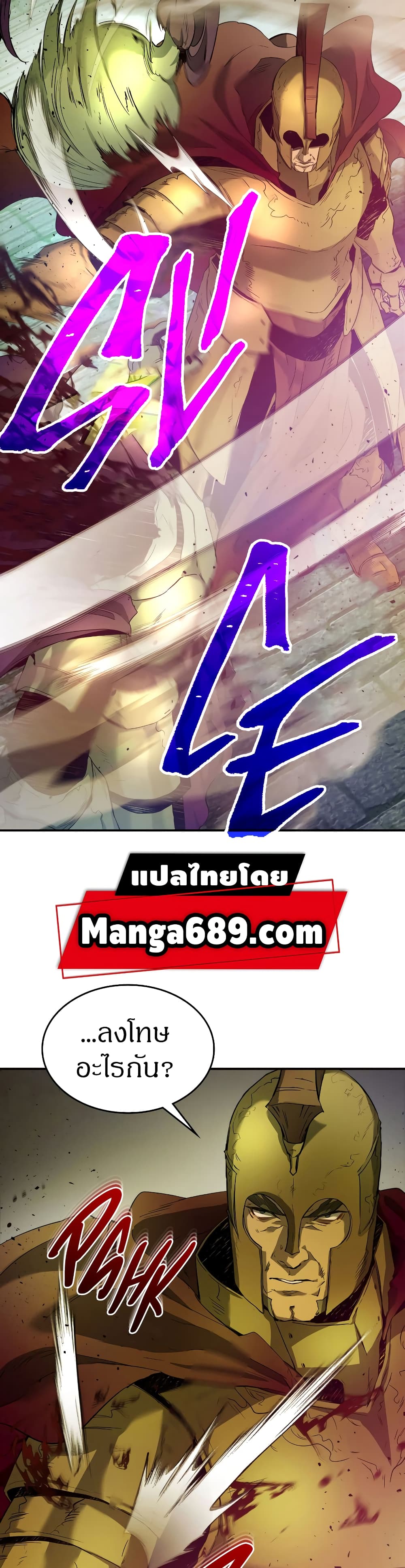 Leveling With The Gods 29 แปลไทย