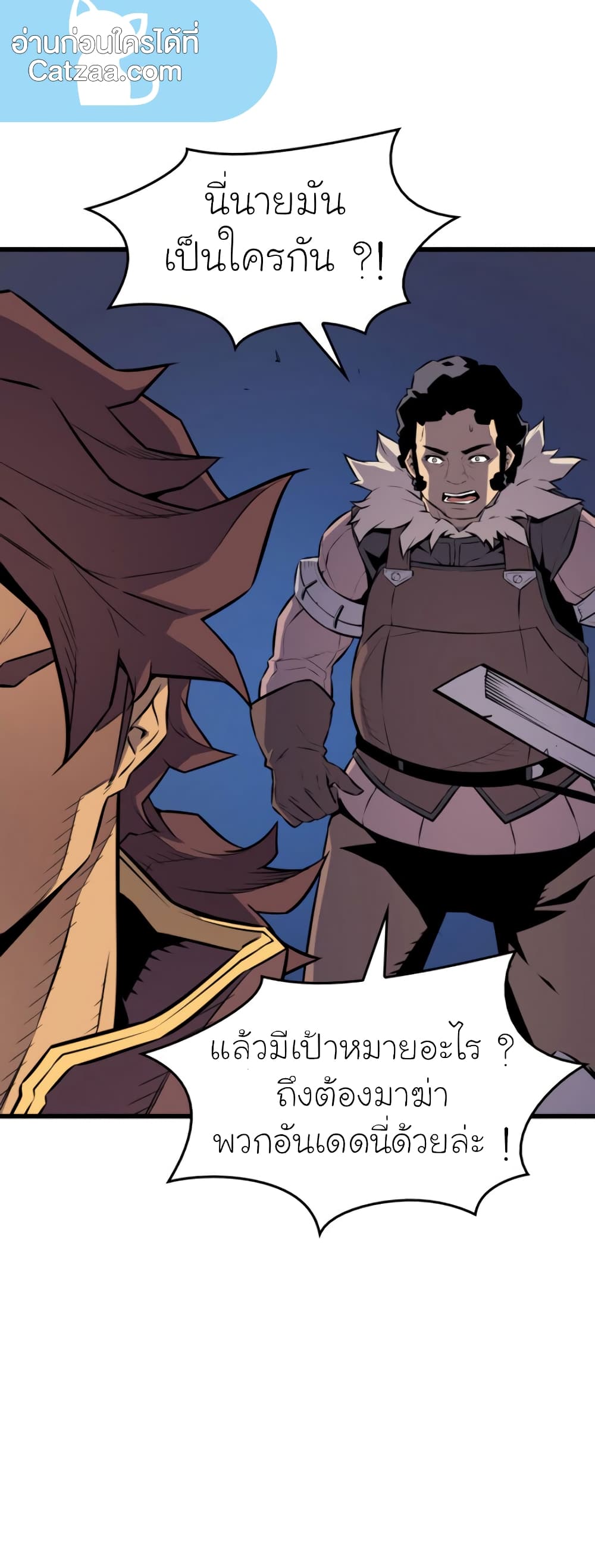 The Great Mage Returns After 4000 Years 73 แปลไทย