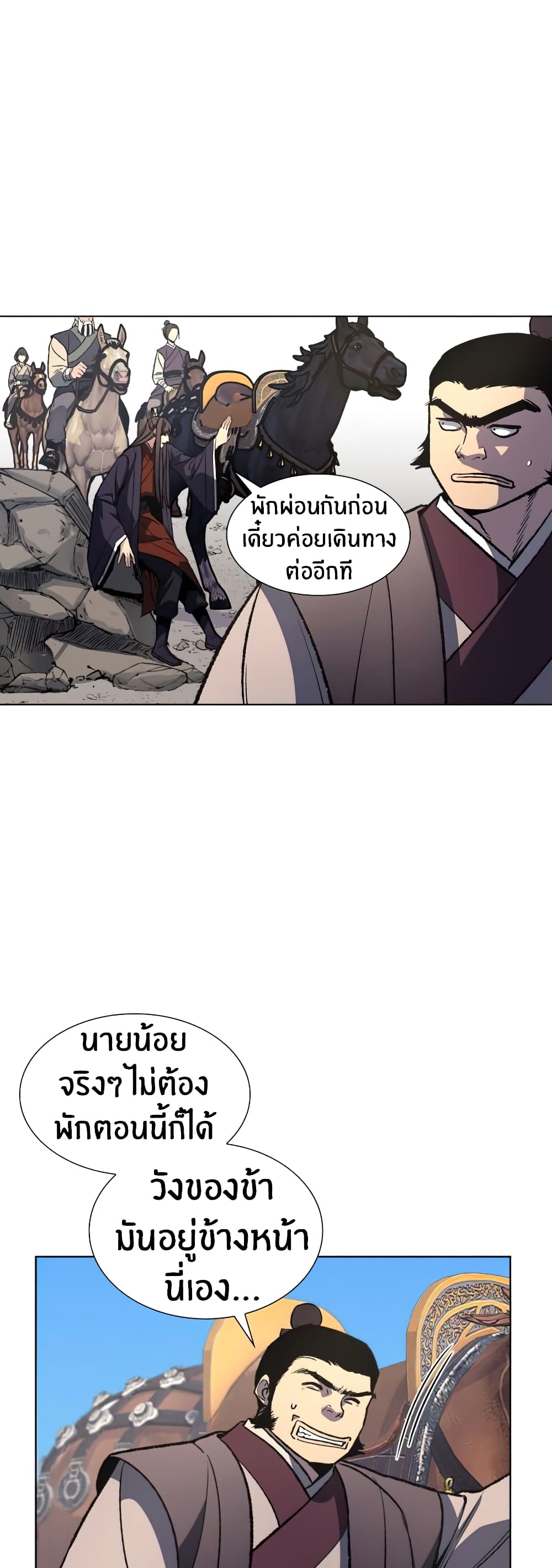 I Reincarnated As The Crazed Heir 19 แปลไทย