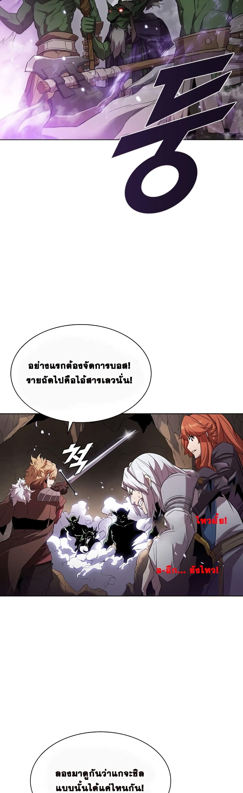 Taming Master 13 แปลไทย