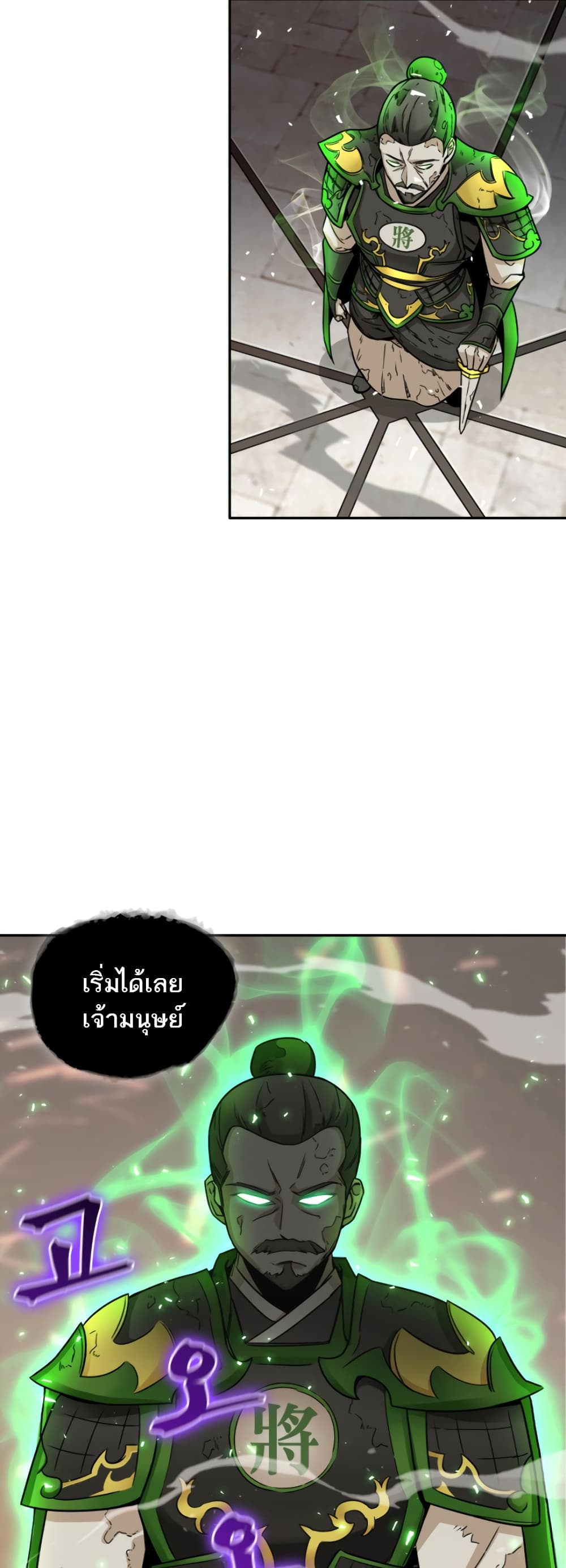 Tomb Raider King 119 แปลไทย