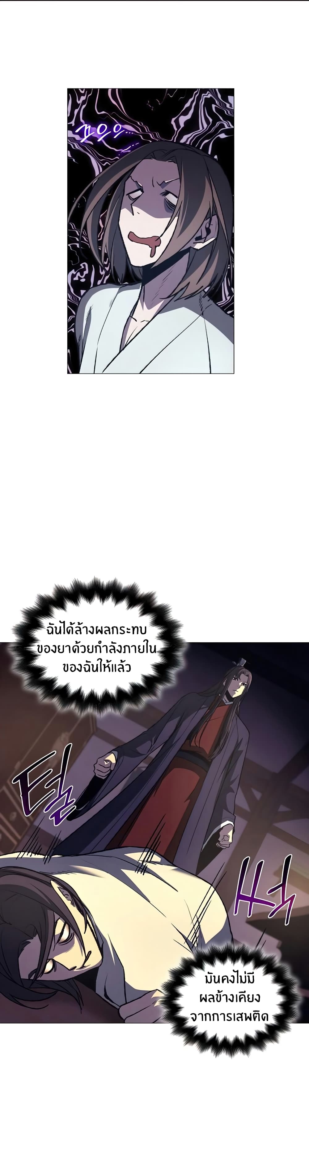 I Reincarnated As The Crazed Heir 12 แปลไทย