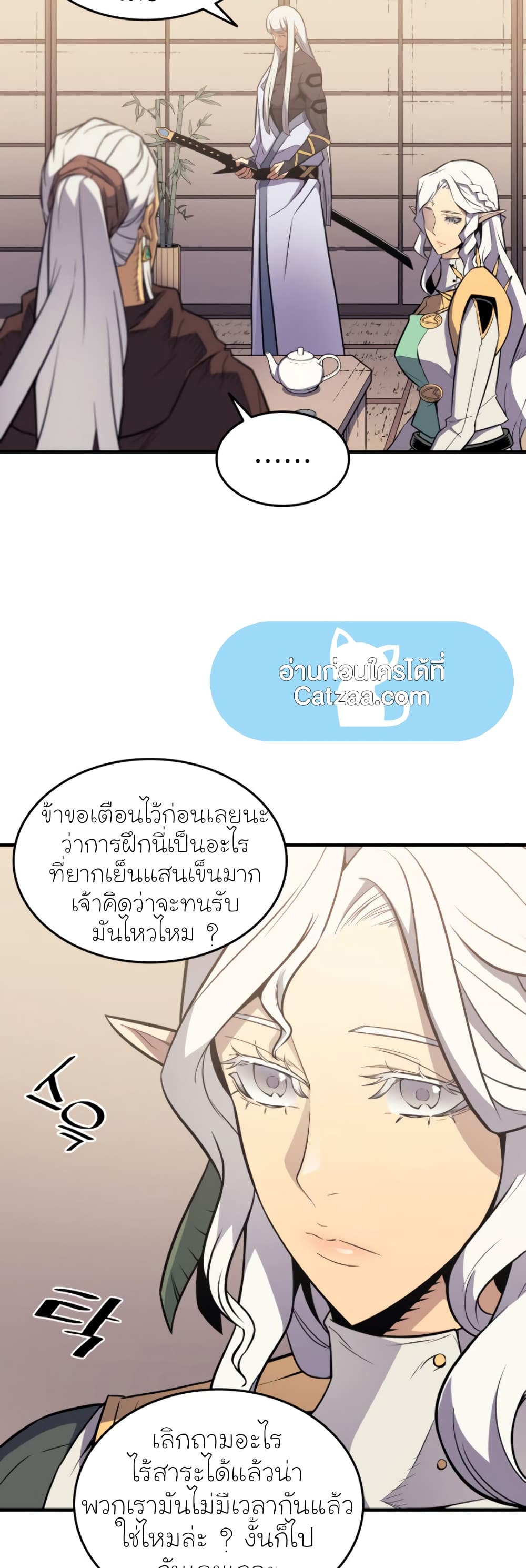 The Great Mage Returns After 4000 Years 91 แปลไทย