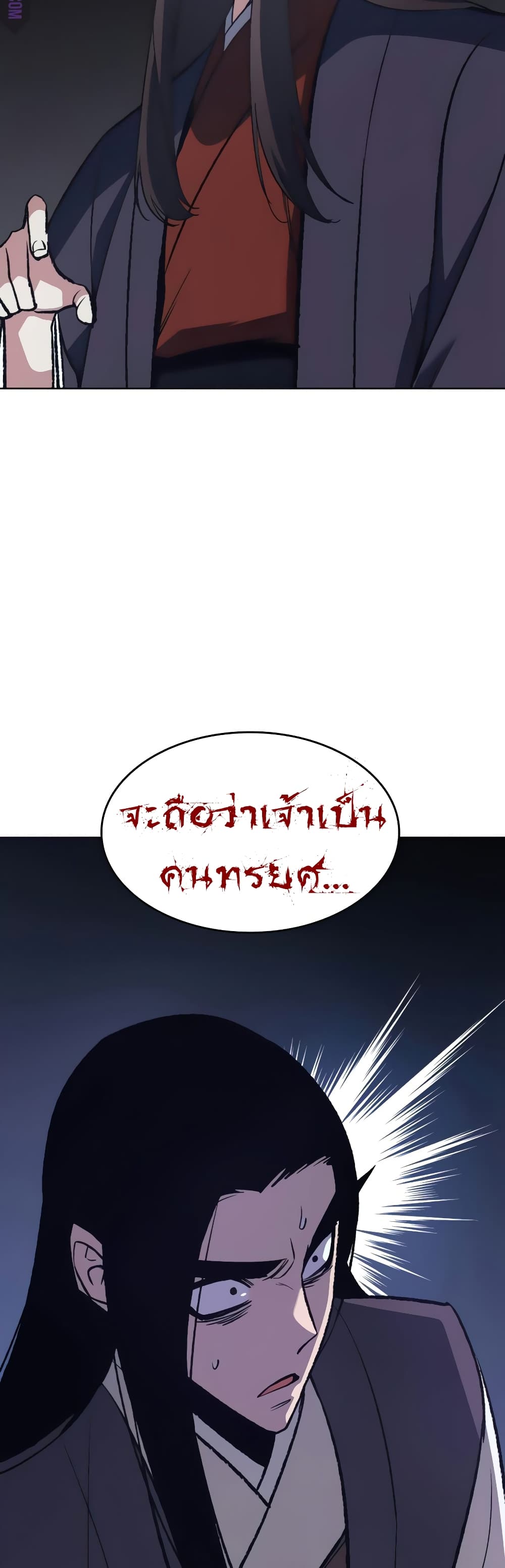 I Reincarnated As The Crazed Heir 21 แปลไทย