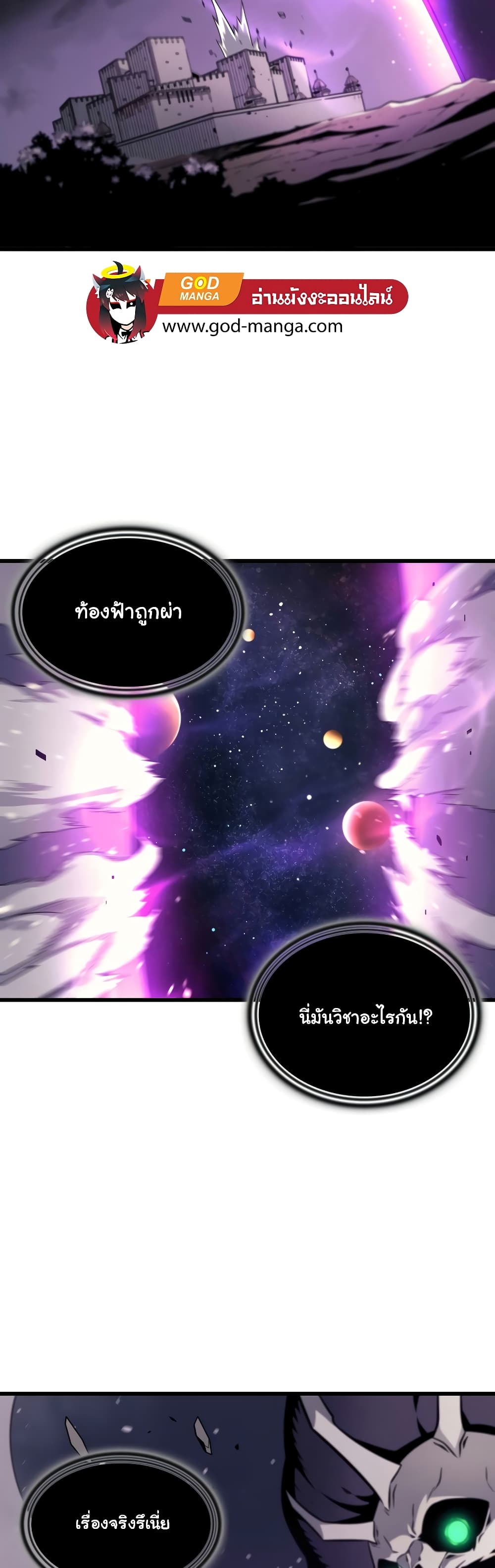 The Great Mage Returns After 4000 Years 104 แปลไทย