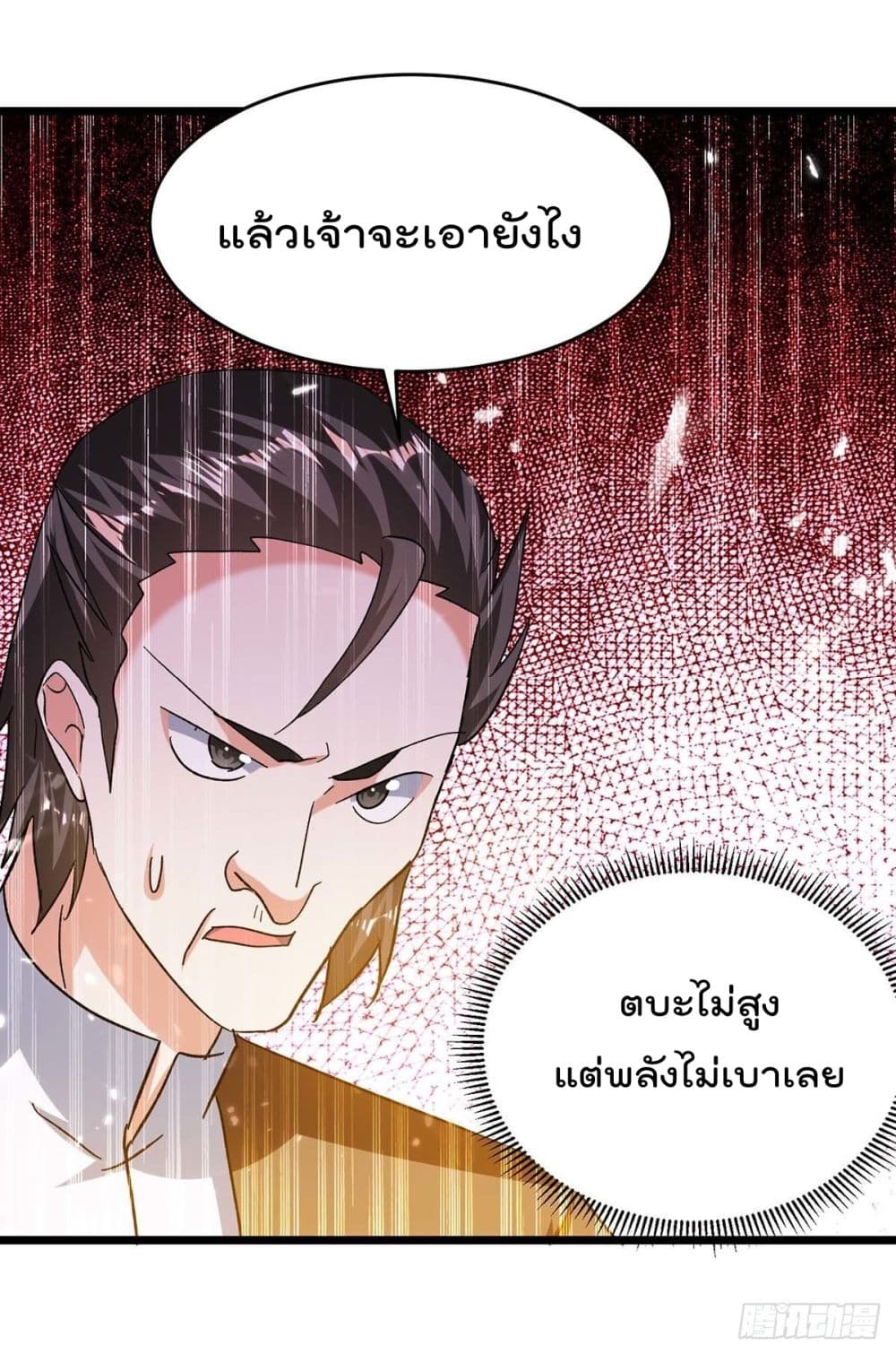 Emperor LingTian 207 แปลไทย