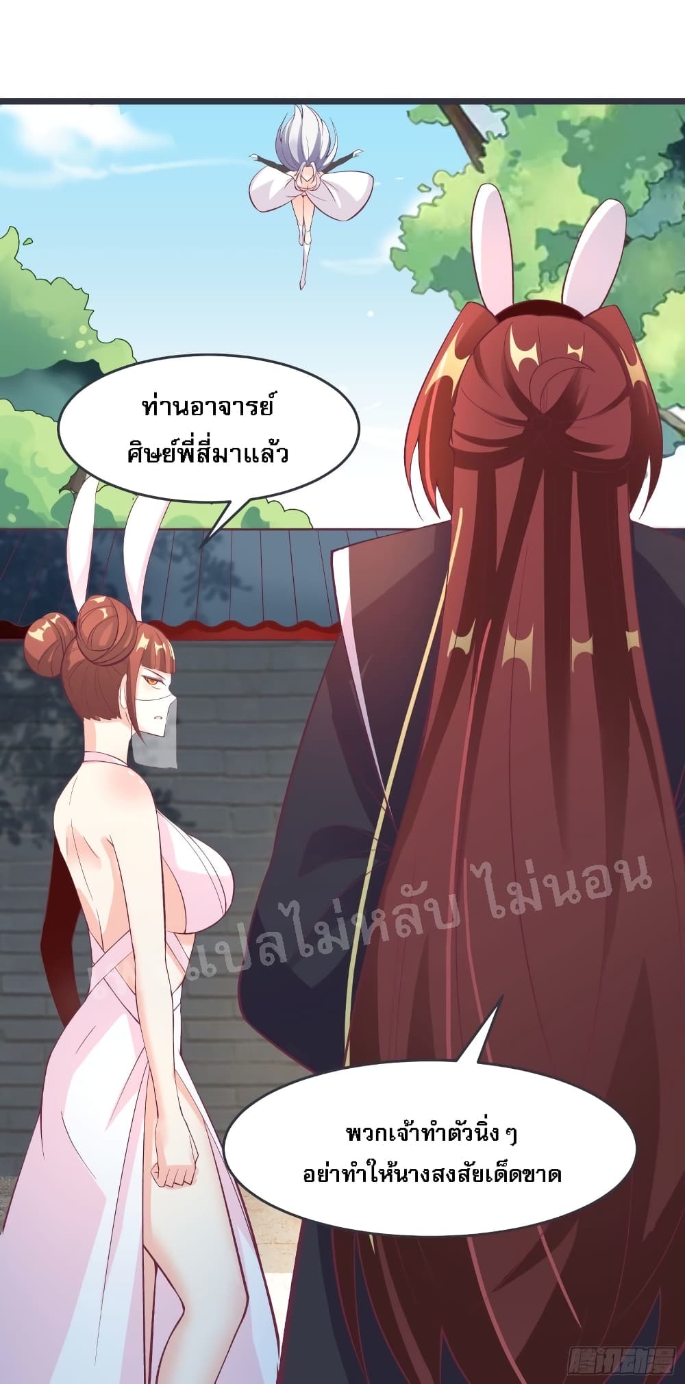 My Harem is All Female Students 13 แปลไทย