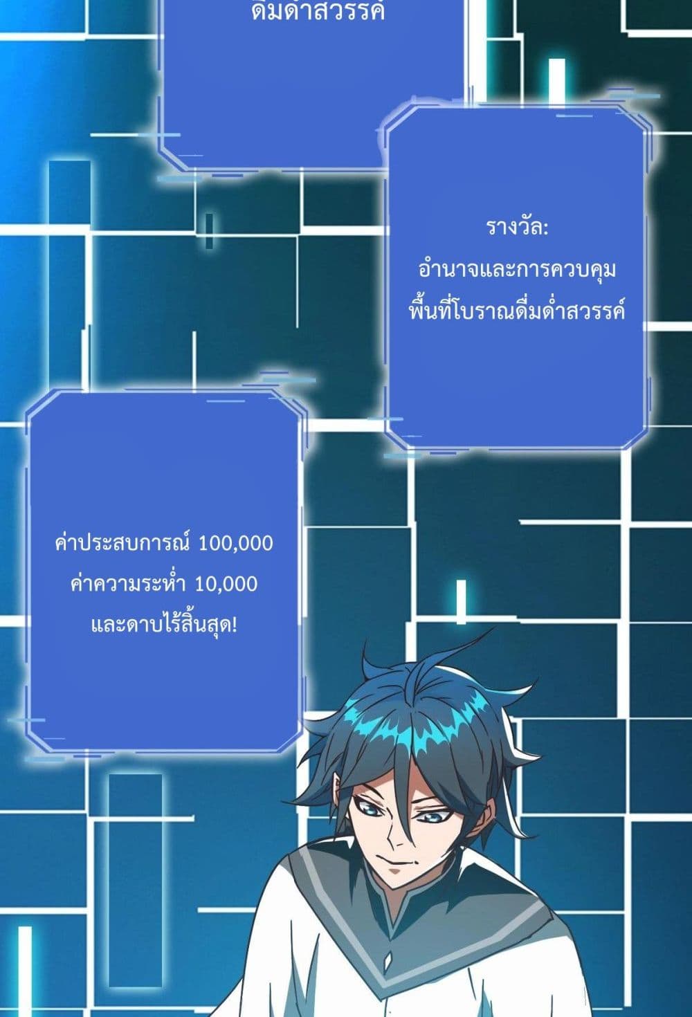 Crazy Leveling System 8 แปลไทย