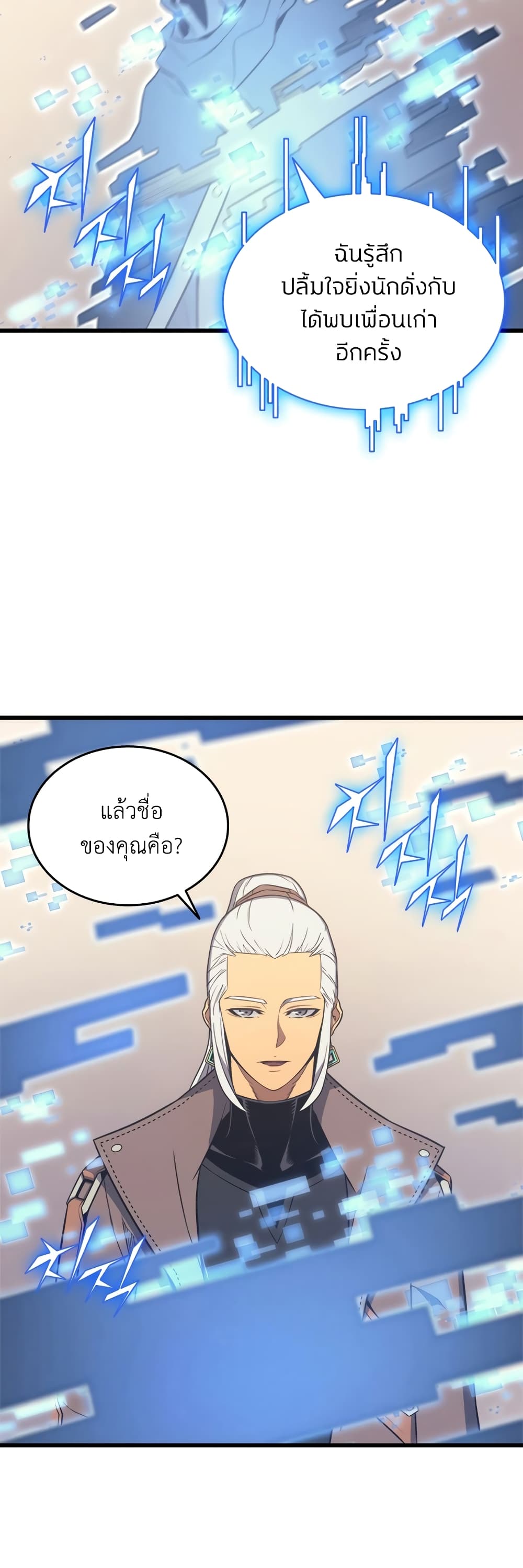 The Great Mage Returns After 4000 Years 114 แปลไทย