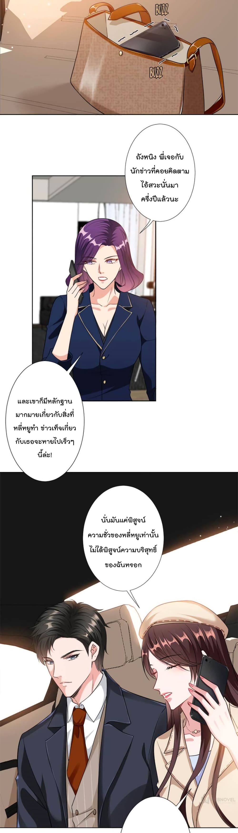 Trial Marriage Husband : Need to Work Hard 62 แปลไทย