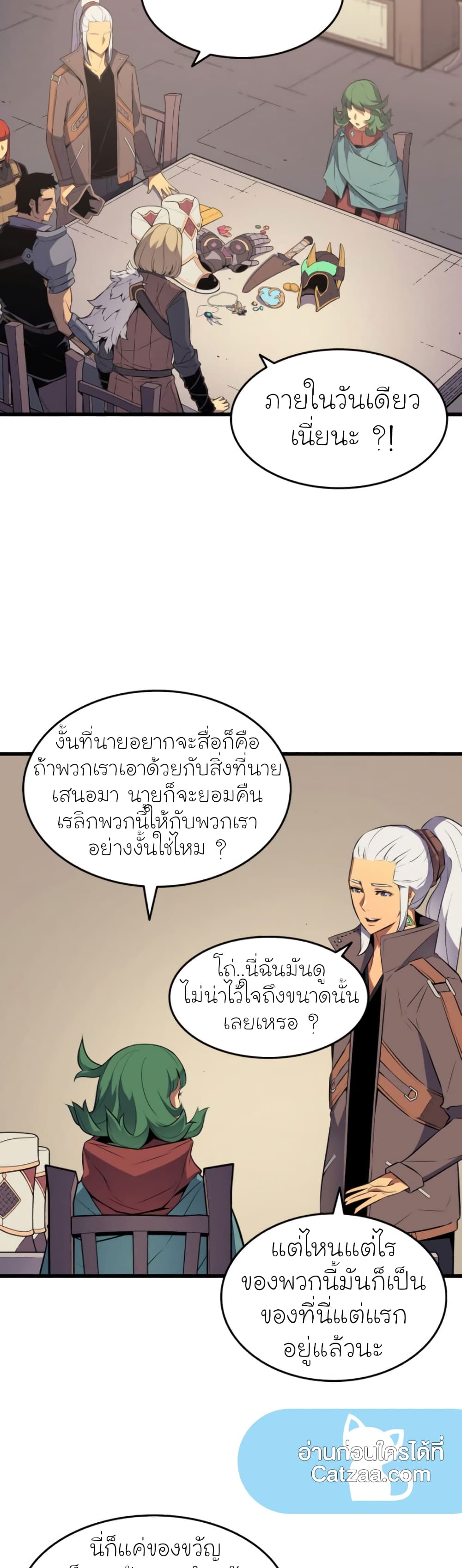 The Great Mage Returns After 4000 Years 67 แปลไทย