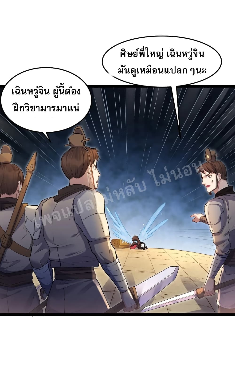 Rebirth is the Number One Greatest Villain 1 แปลไทย