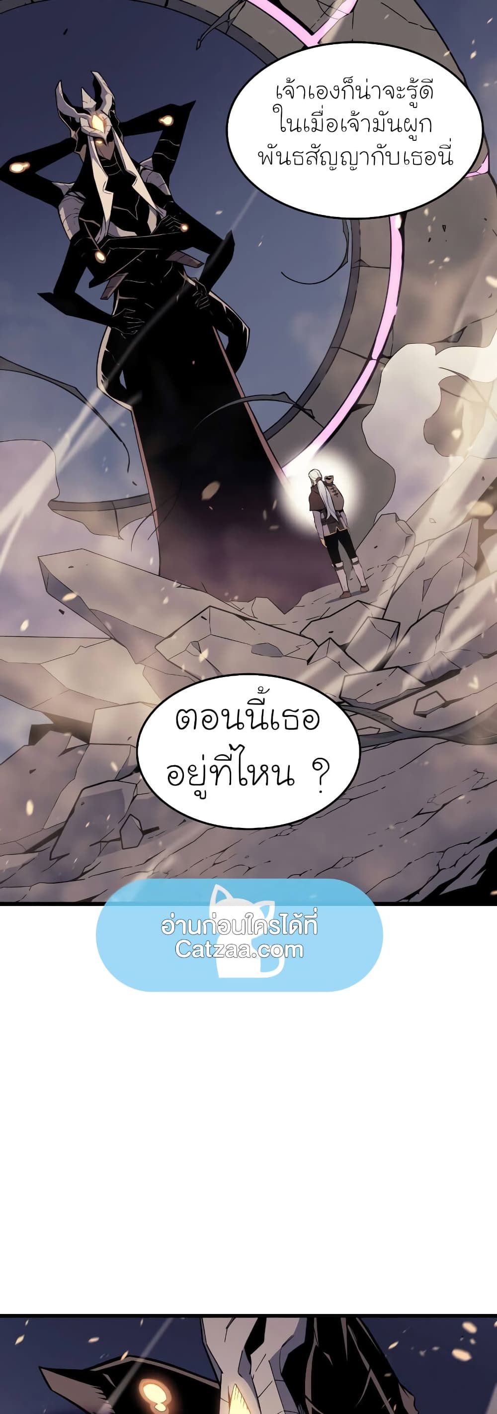 The Great Mage Returns After 4000 Years 82 แปลไทย