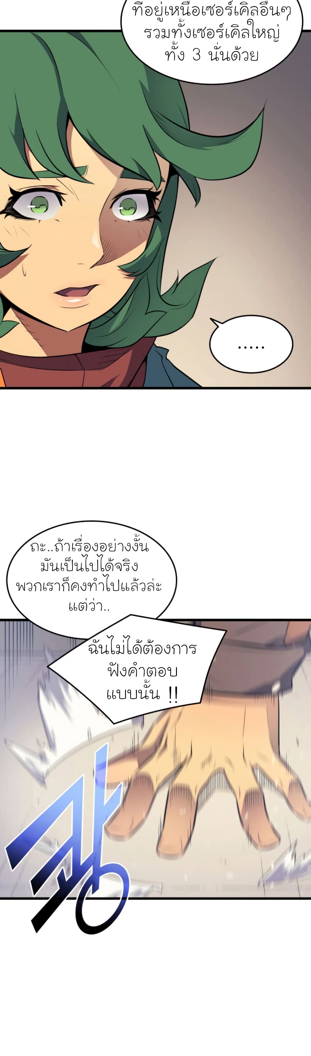 The Great Mage Returns After 4000 Years 67 แปลไทย